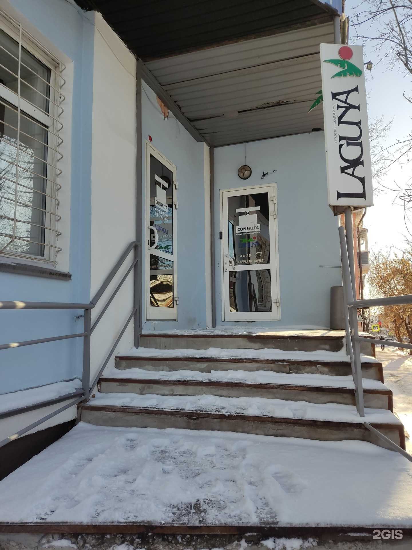 Отзывы на компанию Консалта в Барнауле c фото