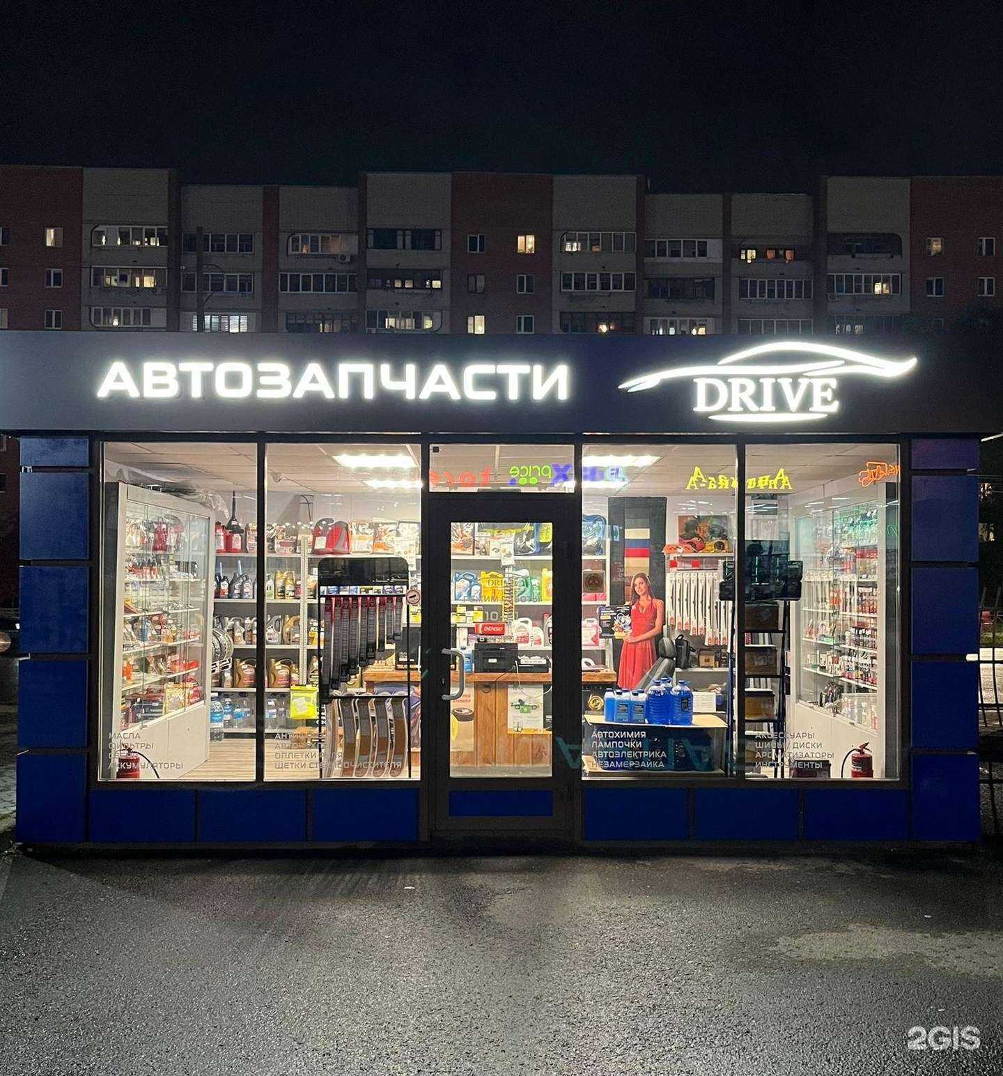 Отзывы на компанию Drive в Пскове c фото