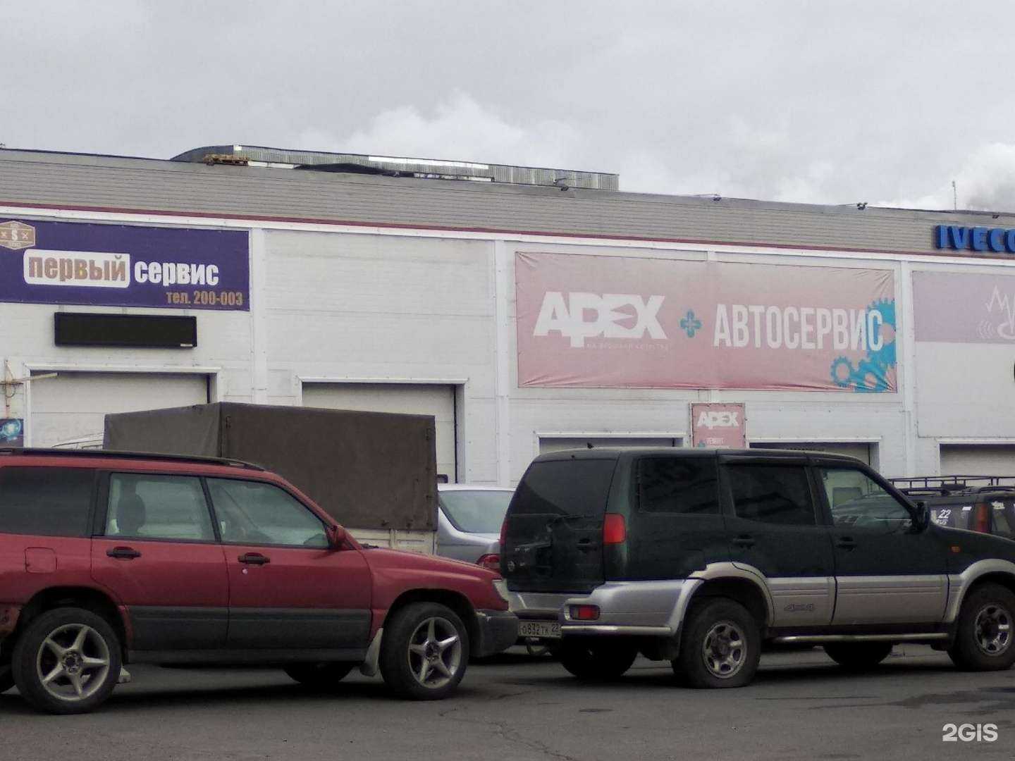 Отзывы на компанию Apex в Барнауле c фото - фотография 2 из 2