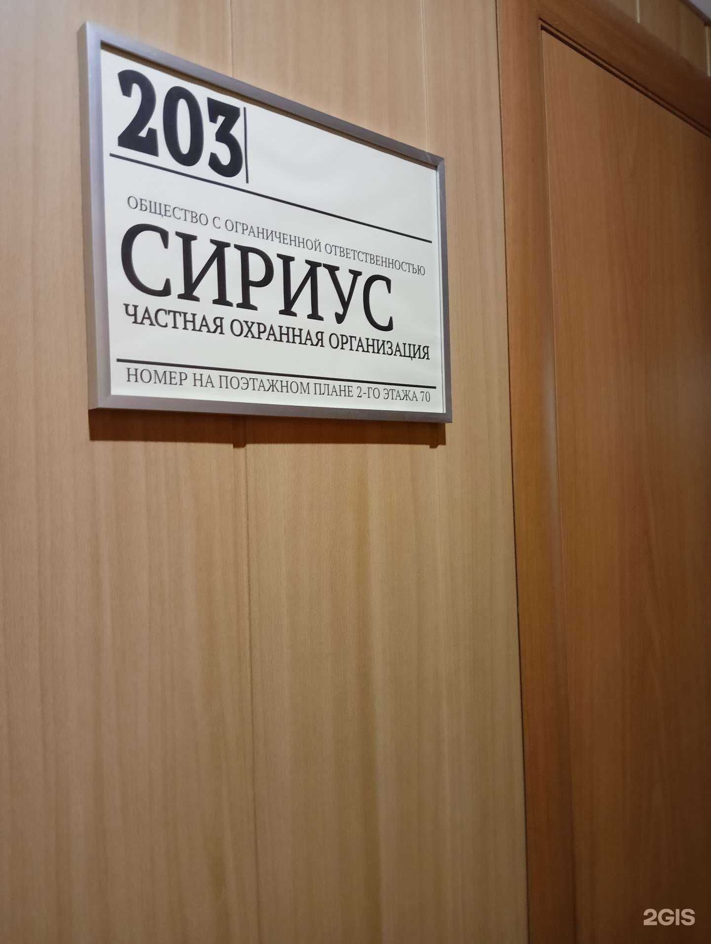 Отзывы на компанию Сириус в Омске c фото