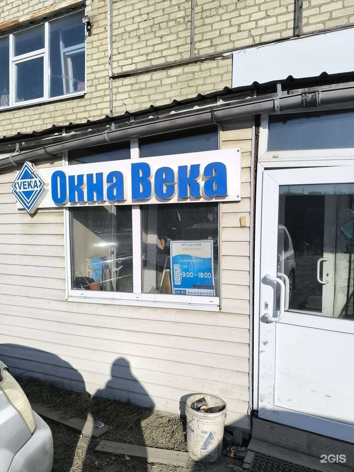 Отзывы на компанию Торгово-производственная компания в Артёме c фото