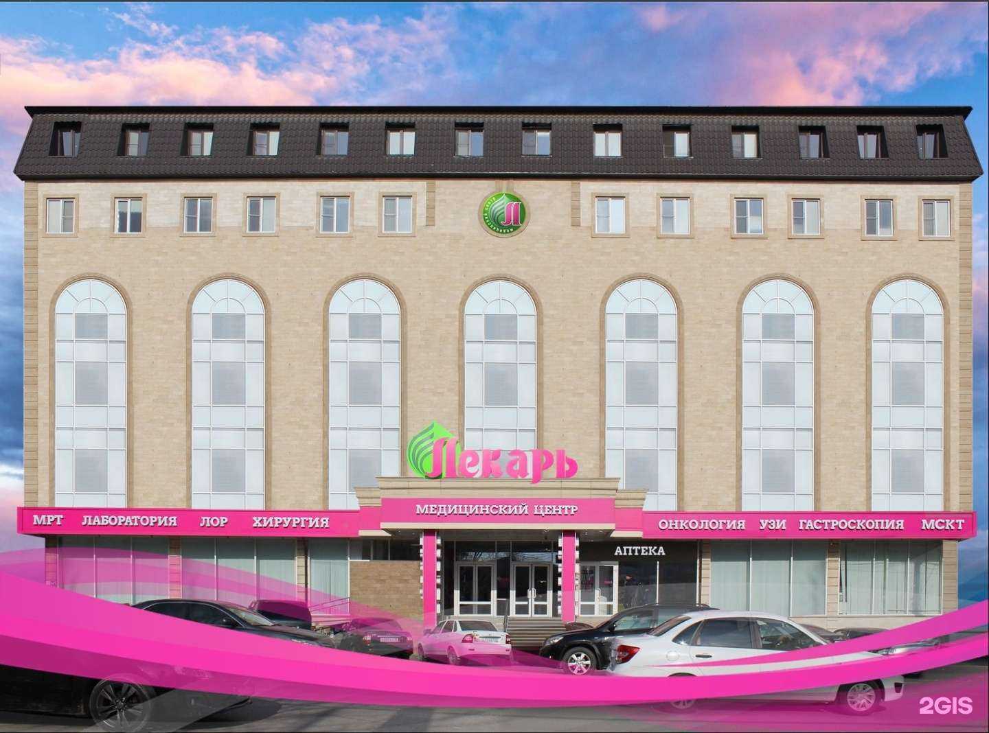 Отзывы на компанию ЛЕКАРЬ в г. Махачкала c фото
