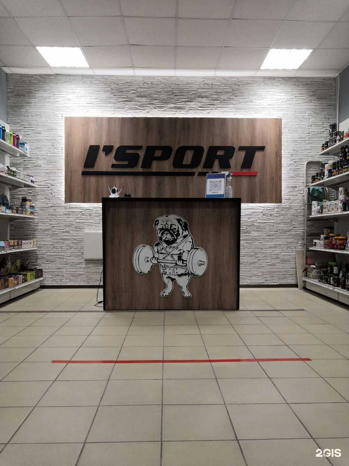 Отзывы на компанию I`sport в Старом Осколе c фото