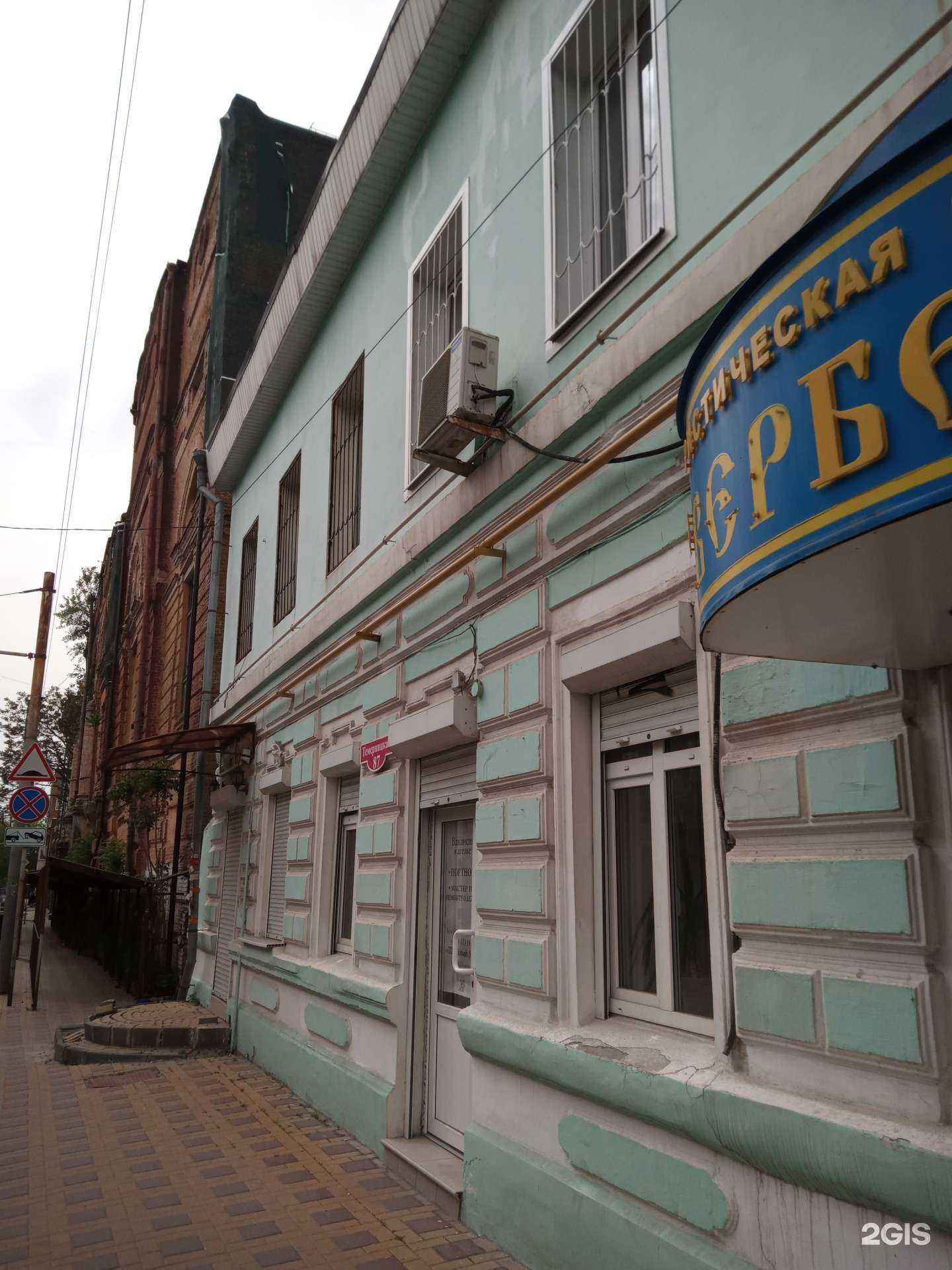 Отзывы на компанию Вербена в Ростове-на-Дону c фото - фотография 2 из 2