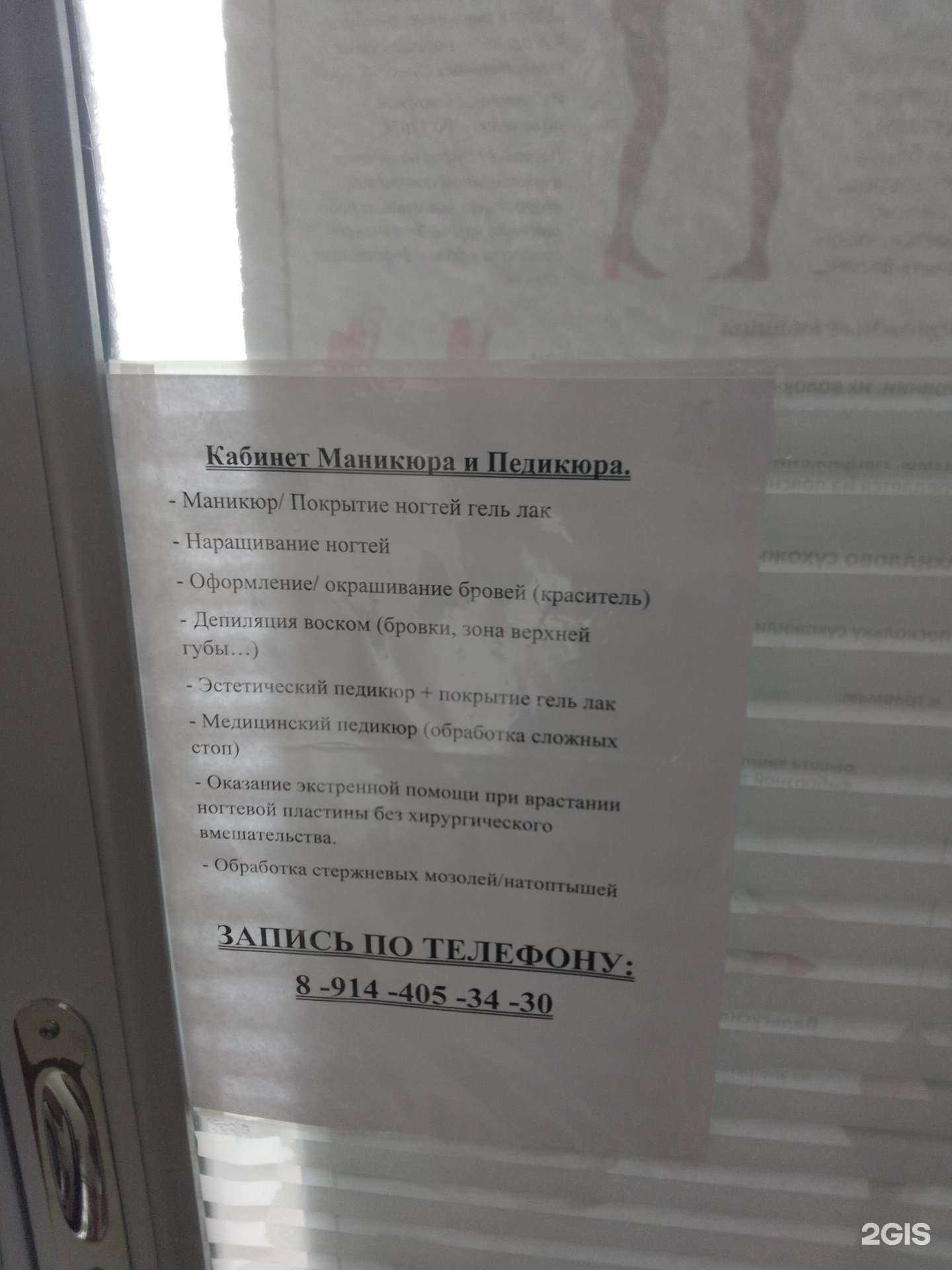 Отзывы на компанию Кабинет маникюра и педикюра в Хабаровске c фото