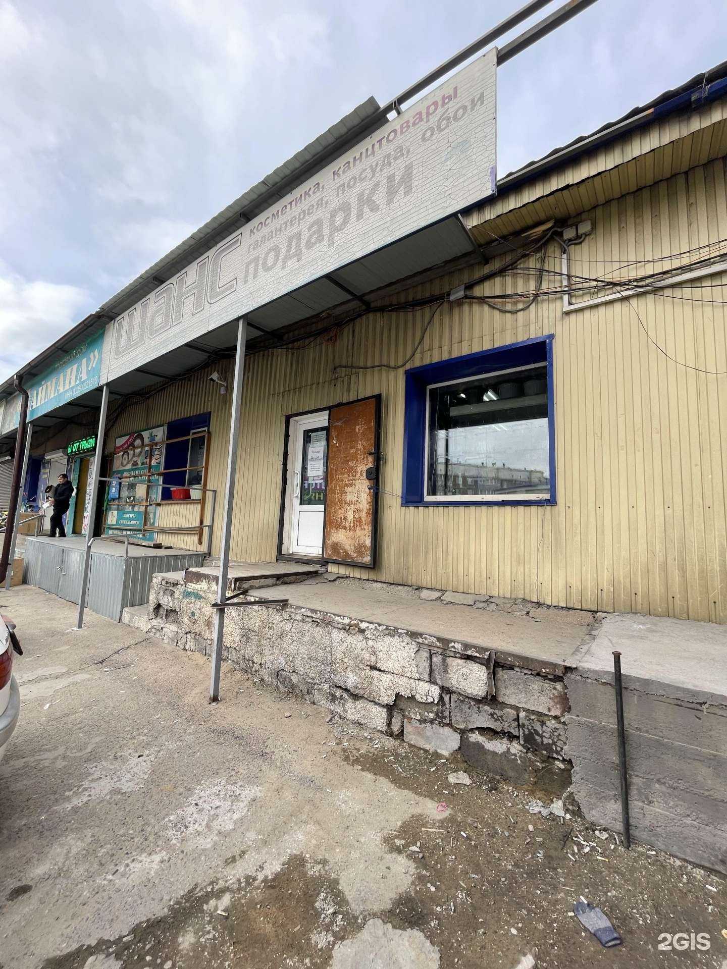 Отзывы на компанию Шанс в Улан-Удэ c фото