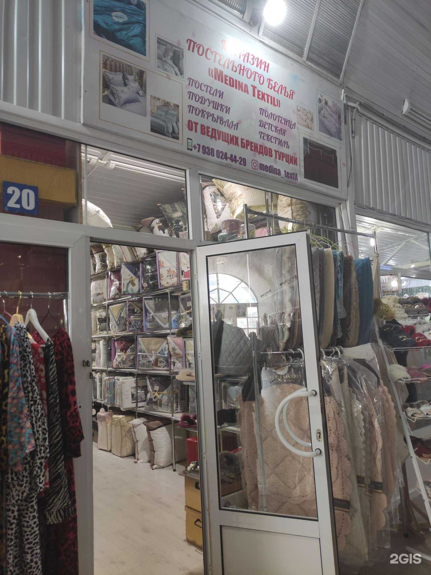 Отзывы на компанию Medina textil в Грозном c фото