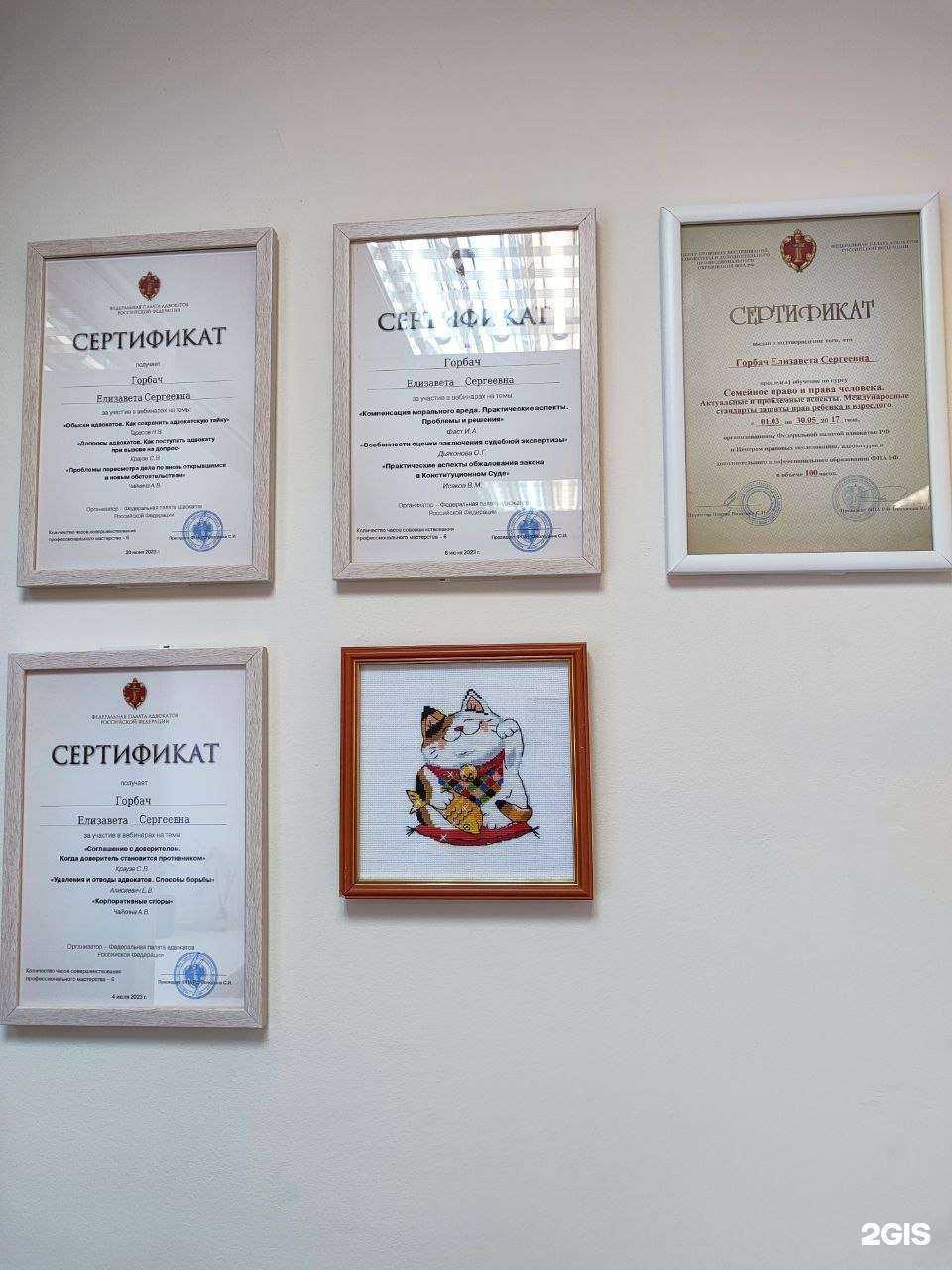 Отзывы на компанию Адвокатский кабинет Горбач Е.С. в г. Самара c фото