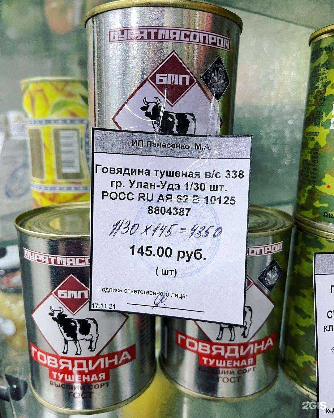 Отзывы на компанию Темп 2 в г. Якутск c фото