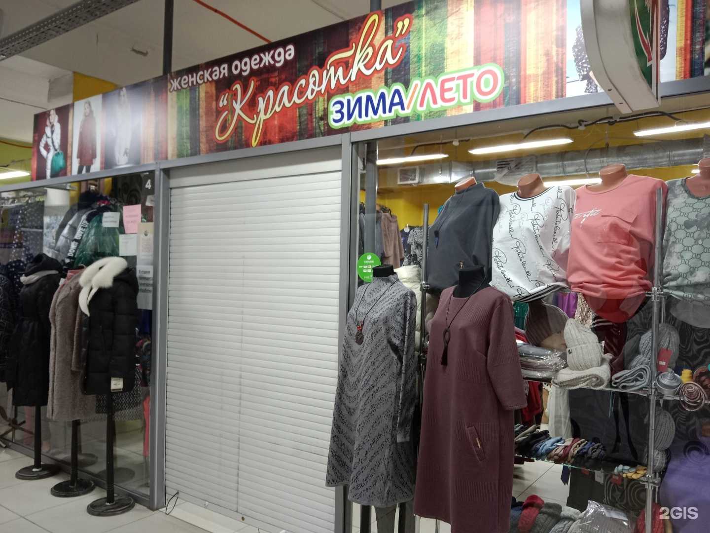 Отзывы на компанию Красотка в г. Бийск c фото