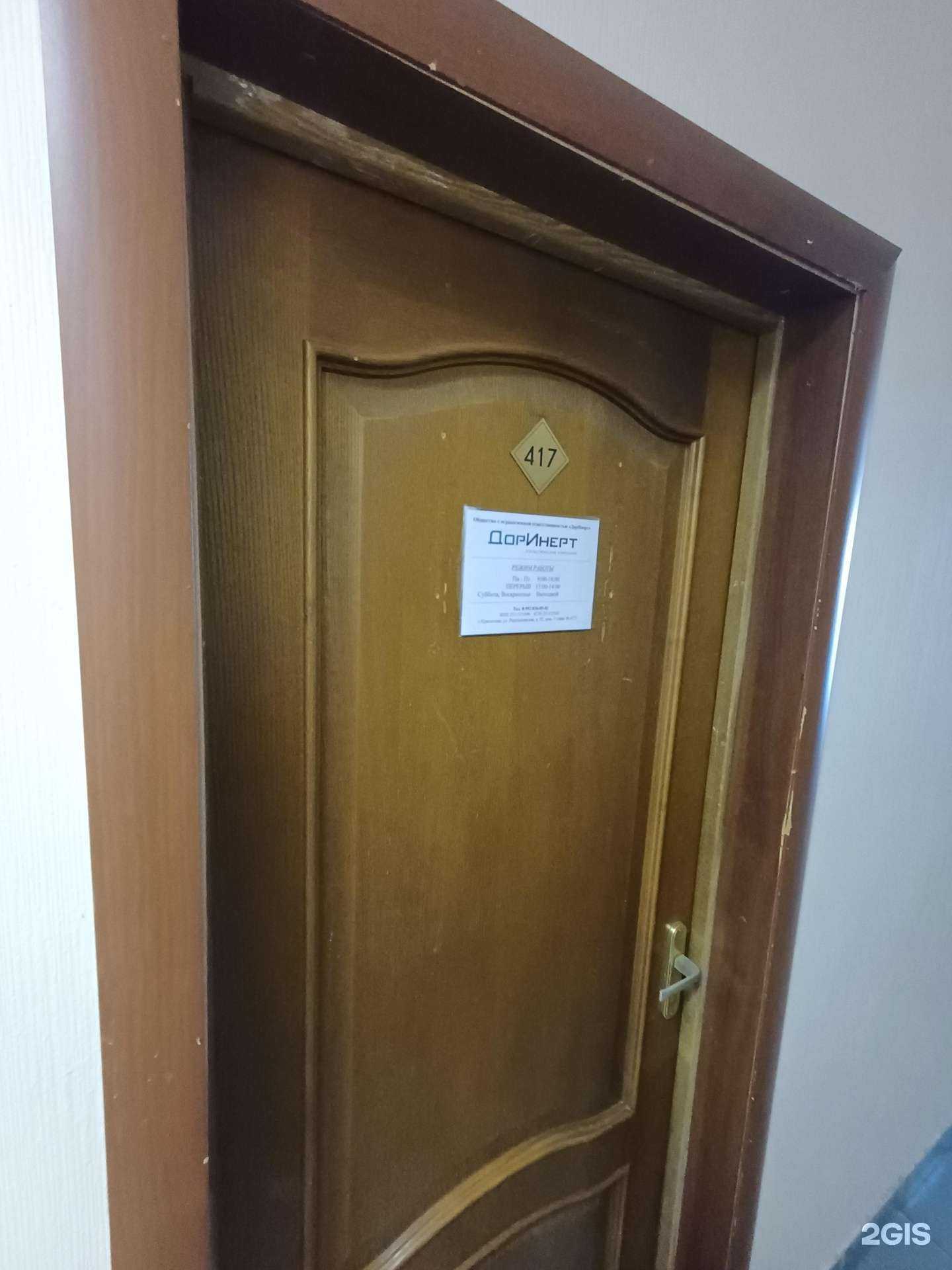 Отзывы на компанию ДорИнерт в г. Краснодар c фото