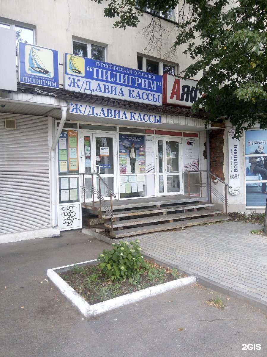 Отзывы на компанию Пилигрим в Ижевске c фото