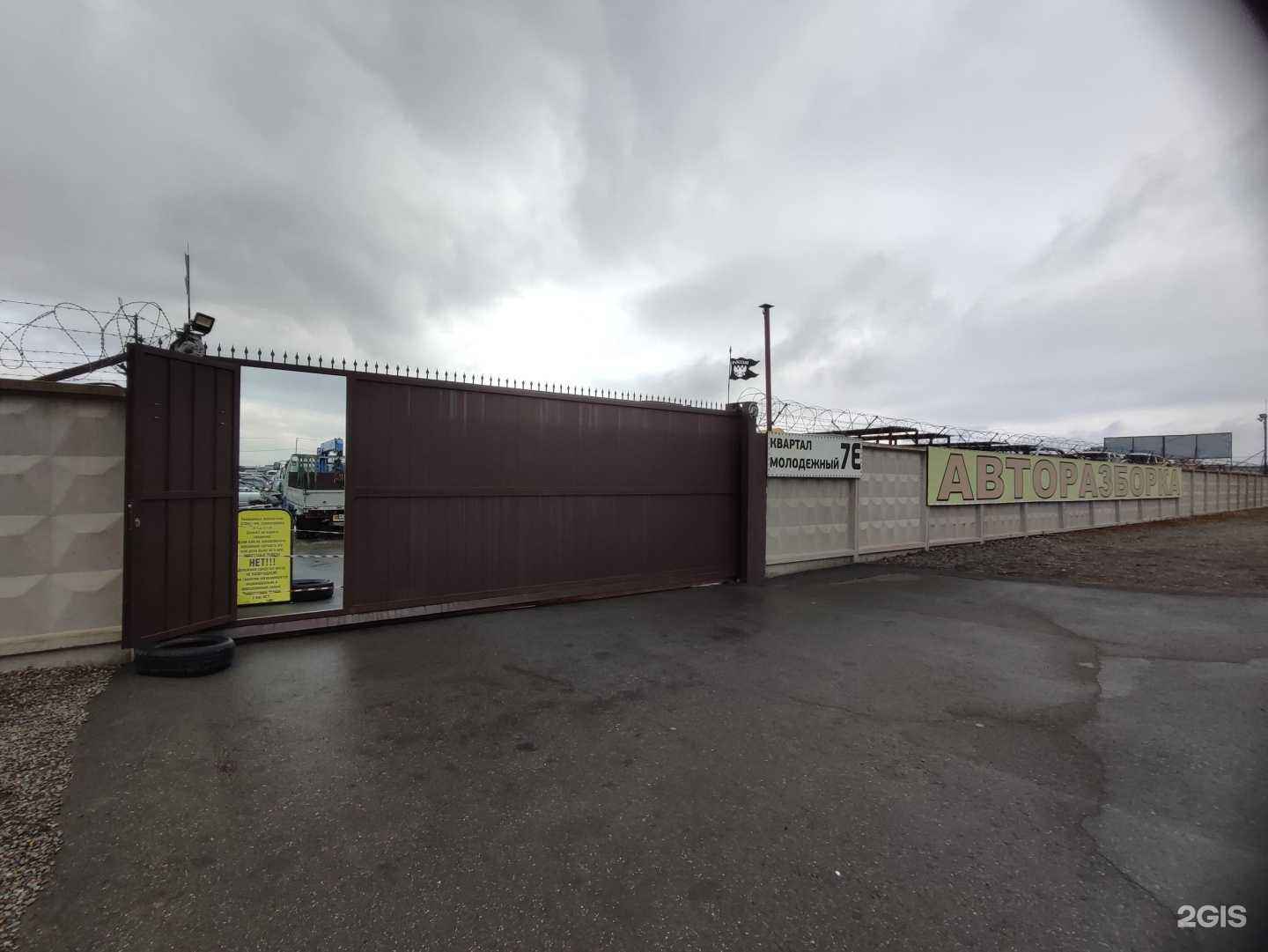 Отзывы на компанию Центр авторазбора в Абакане c фото