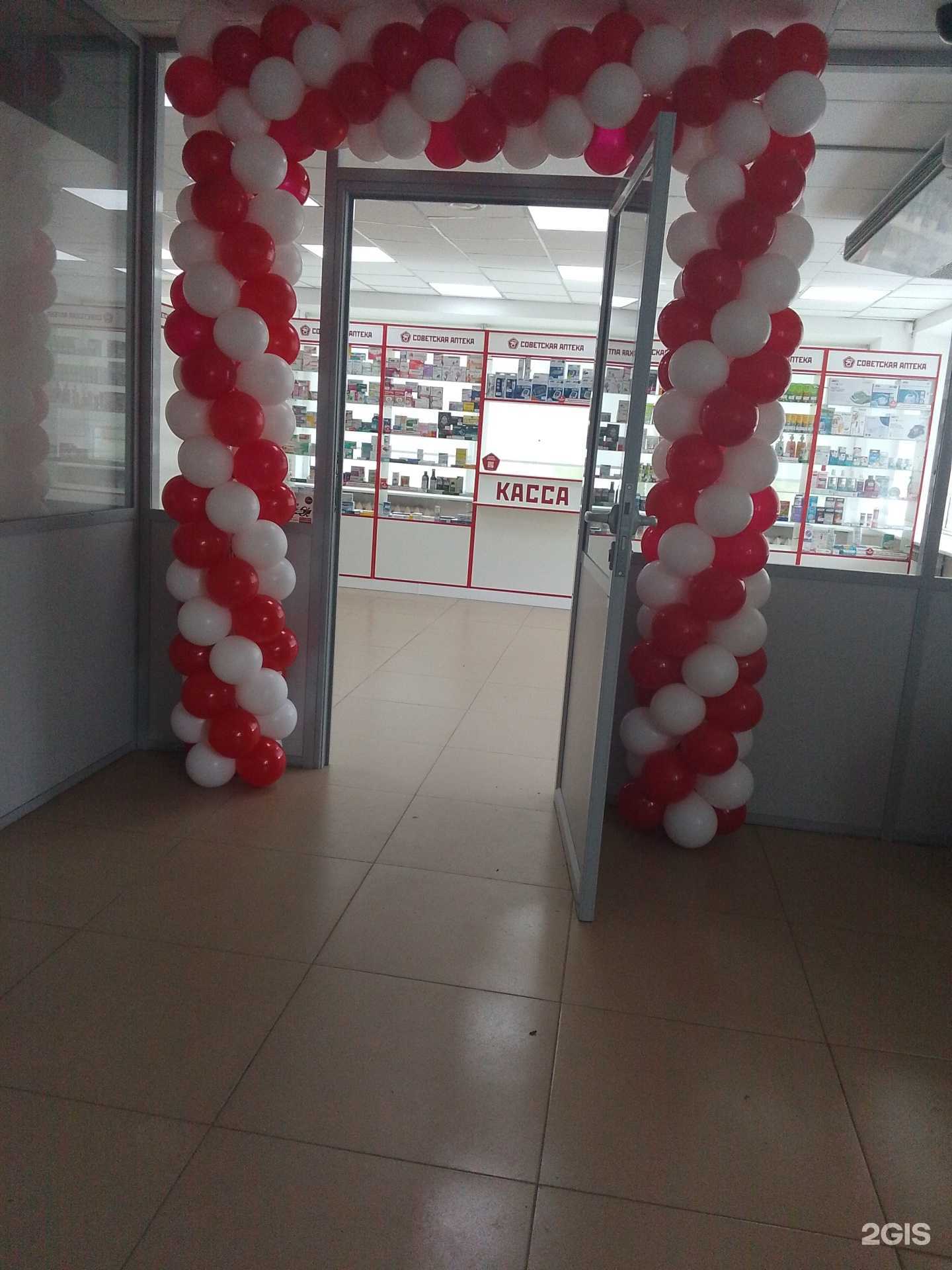 Отзывы на компанию Советская аптека в Хабаровске c фото