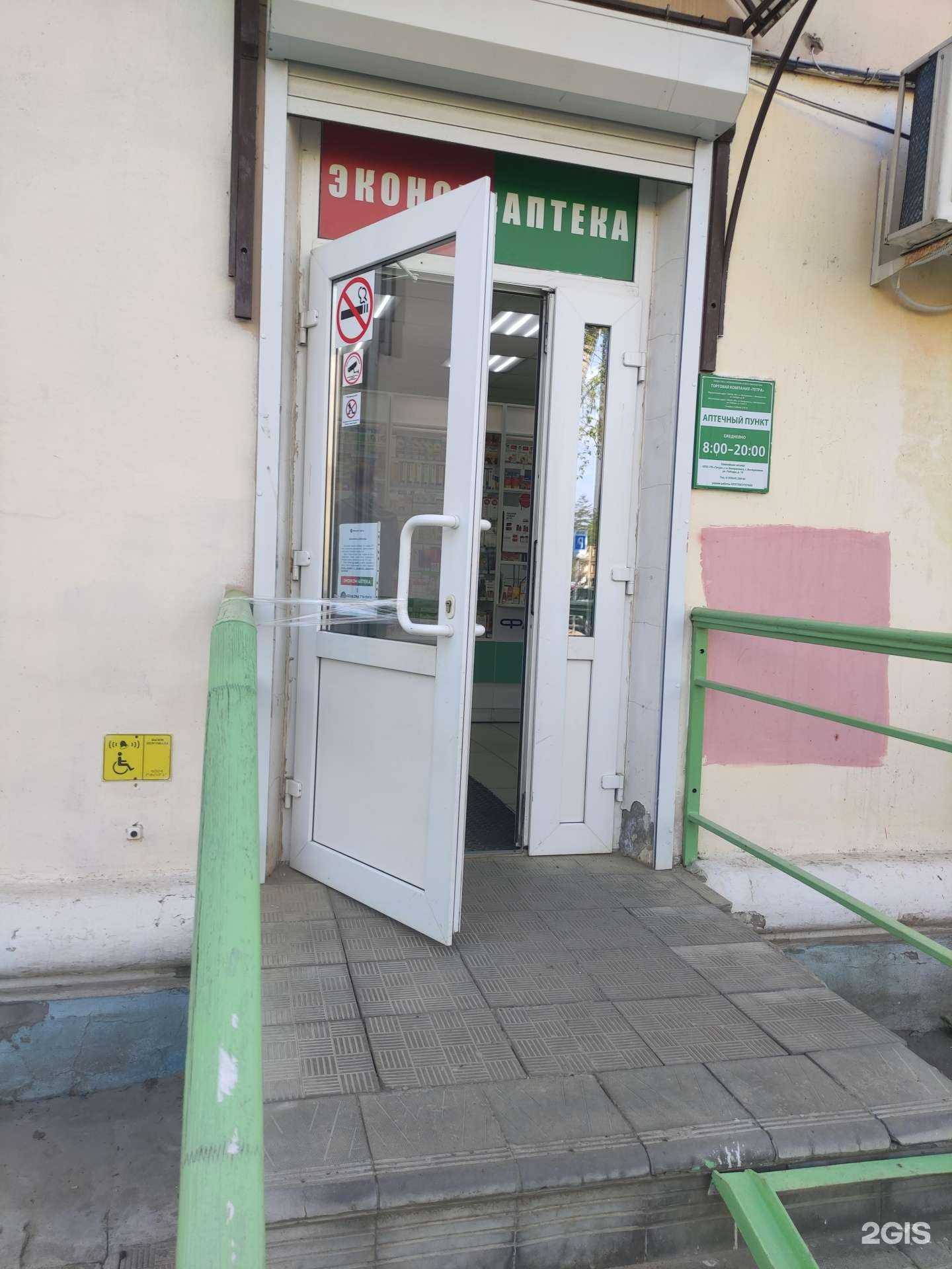 Отзывы на компанию Эконом в Воскресенске c фото