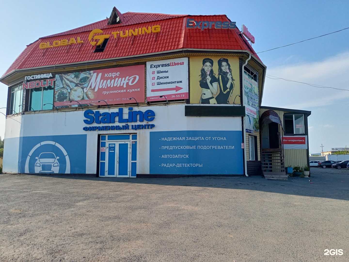 Отзывы на компанию Express-Маркет в Кургане c фото