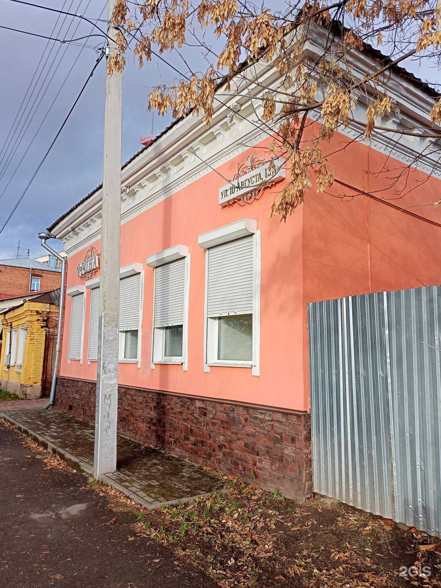 Отзывы на компанию Рина в Иванове c фото - фотография 2 из 2