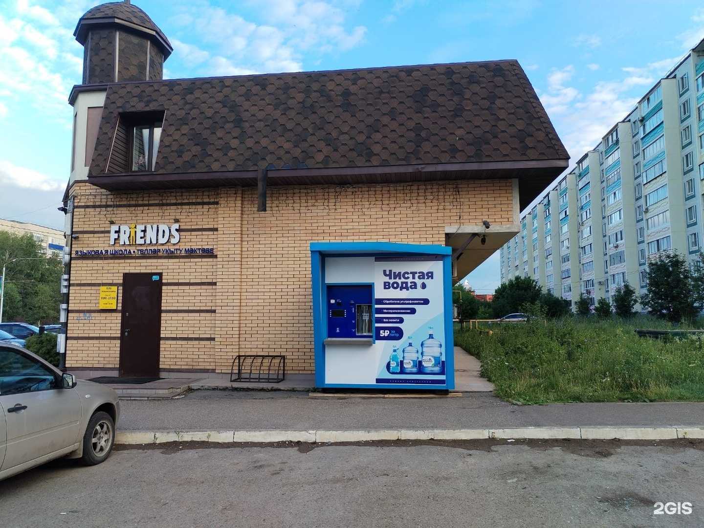 Отзывы на компанию Чистая вода Родник кристаллов в г. Альметьевск c фото