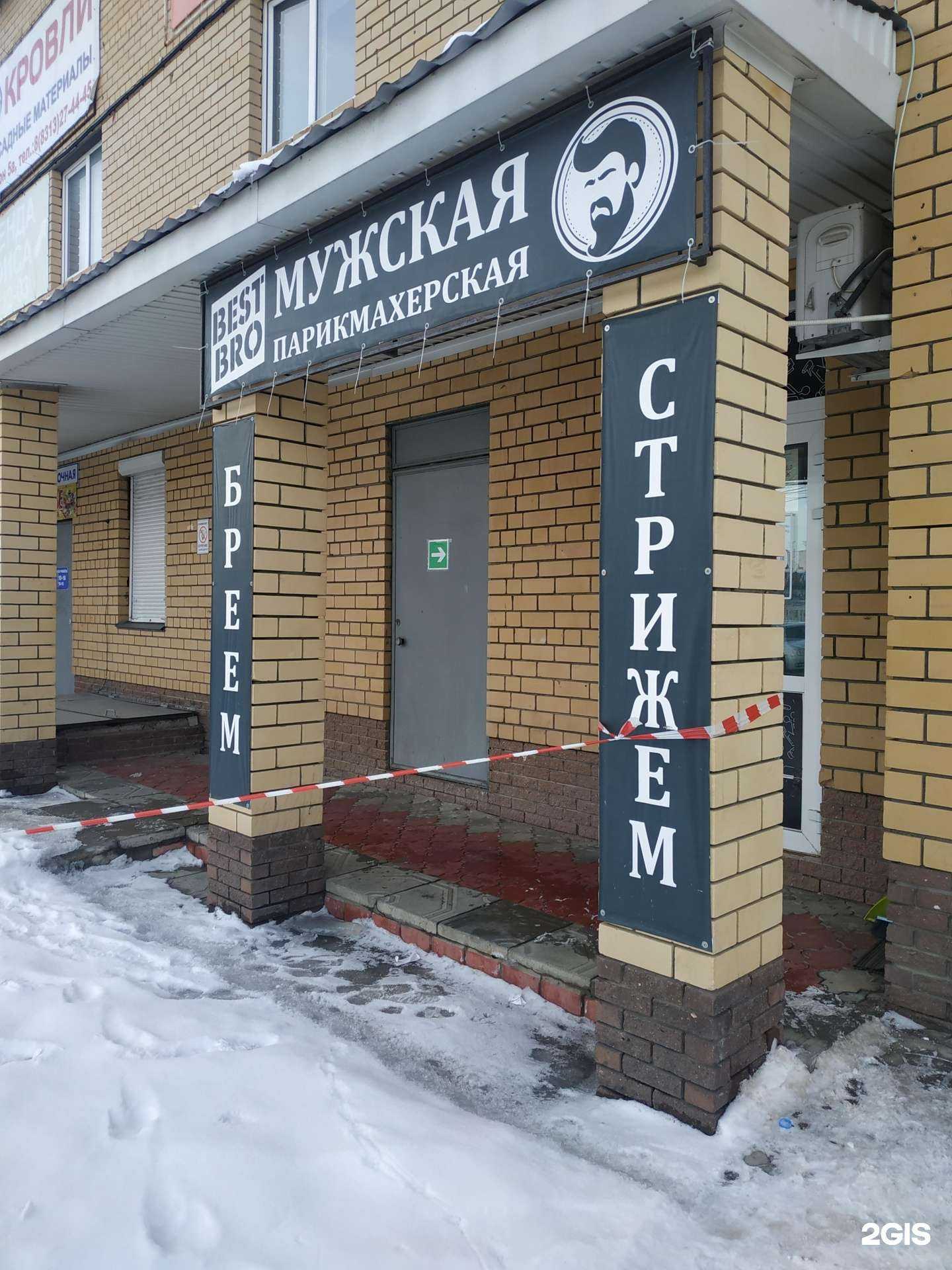 Отзывы на компанию Best bro в Дзержинске c фото