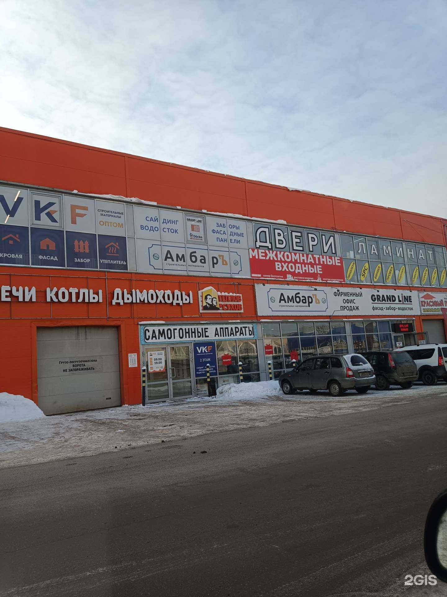 Отзывы на компанию АмбарЪ в Перми c фото - фотография 2 из 2