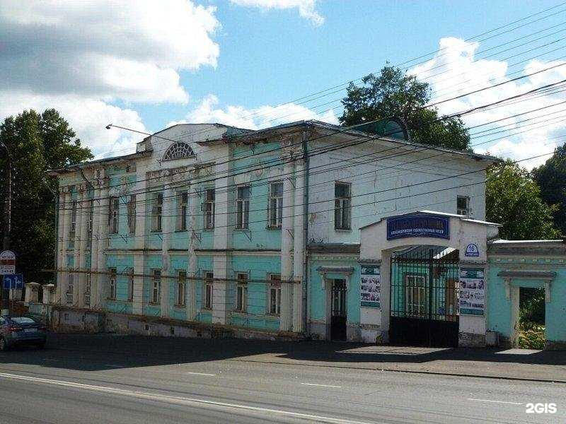 Отзывы на компанию Александровский художественно-краеведческий музей в Александрове c фото - фотография 2 из 2