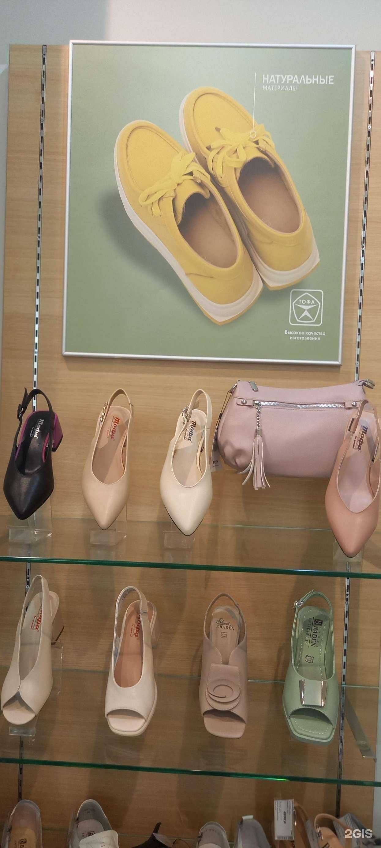 Отзывы на компанию Тофа в Кемерове c фото