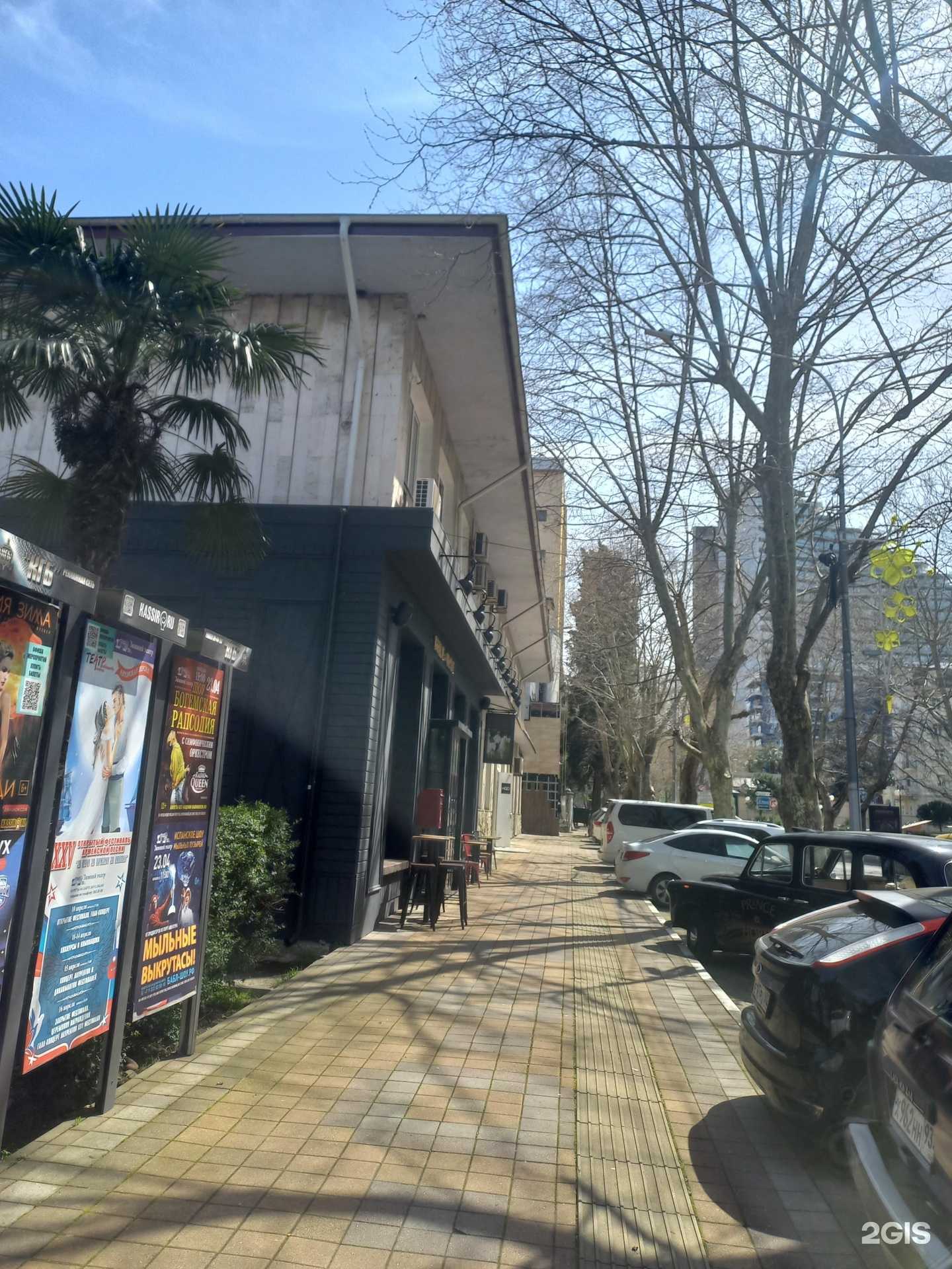 Отзывы на компанию Всё для бара в Сочи c фото - фотография 2 из 2