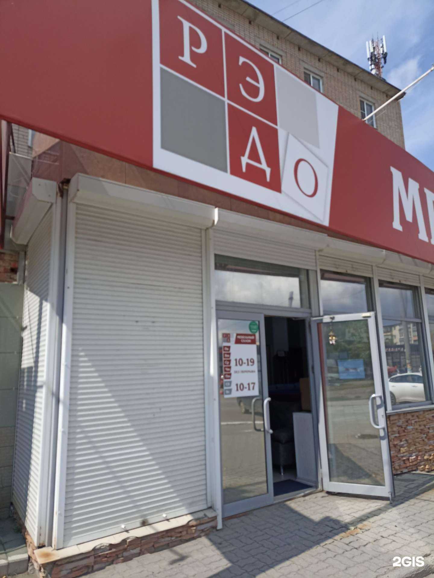 Отзывы на компанию Рэдо в г. Южноуральск c фото