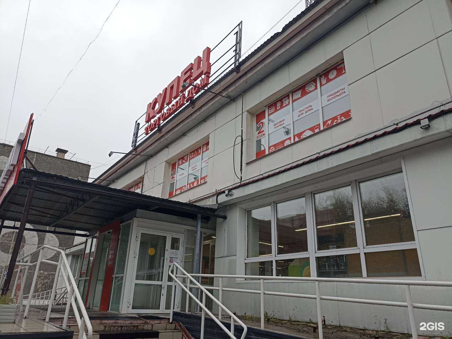 Отзывы на компанию Лавка в Ачинске c фото - фотография 2 из 2