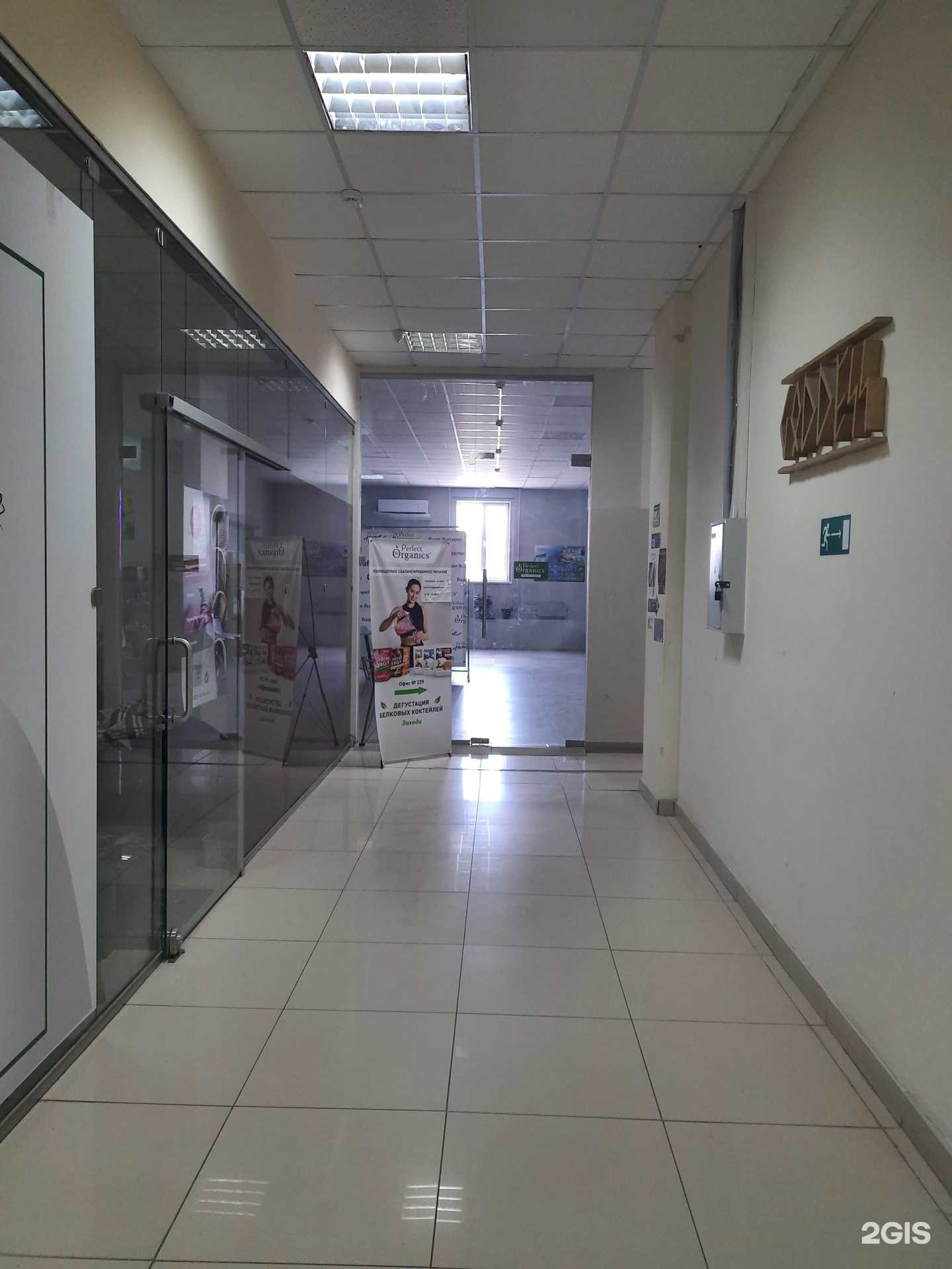 Отзывы на компанию Perfect Organics в Самаре c фото