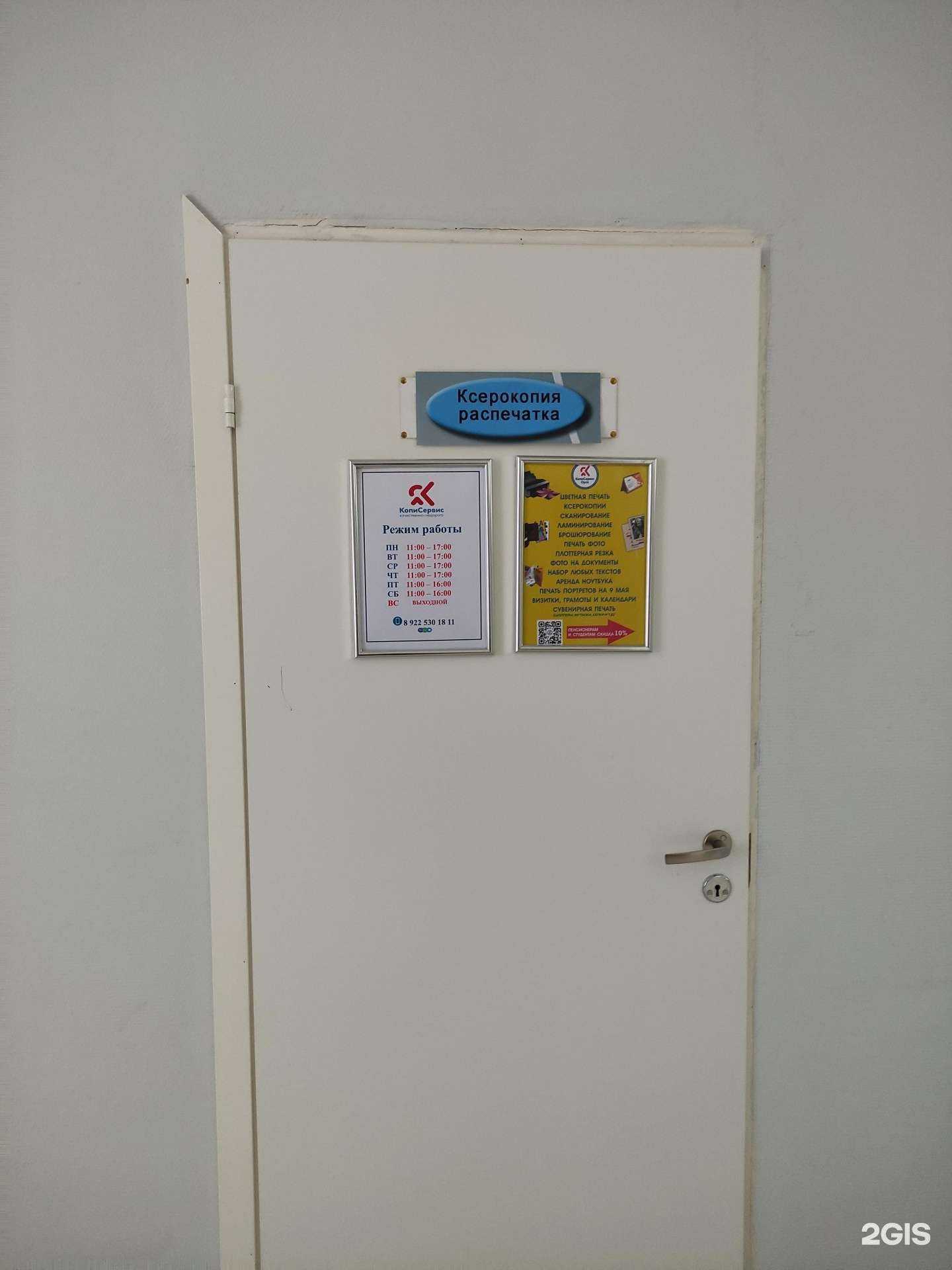 Отзывы на компанию КопиСервис в Орске c фото