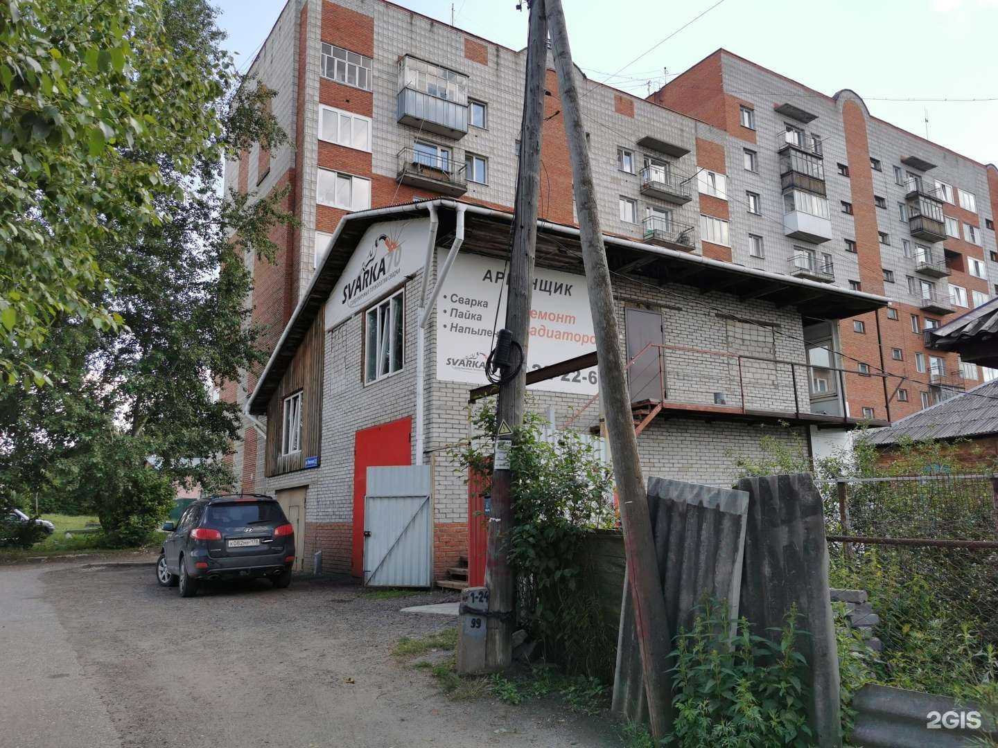 Отзывы на компанию Сварка70 в Томске c фото - фотография 2 из 2