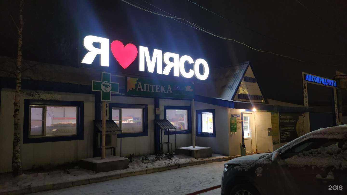 Отзывы на компанию Для вас в г. Нижневартовск c фото