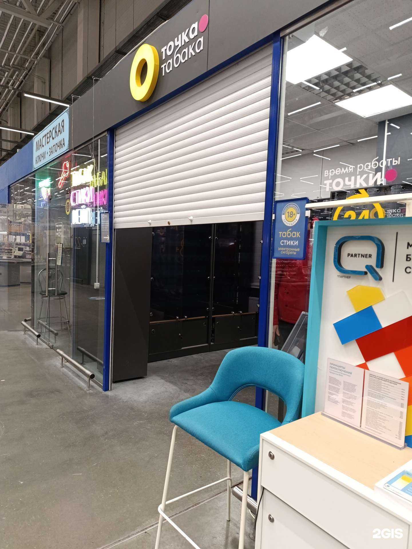 Отзывы на компанию Точка Табака в г. Томск c фото