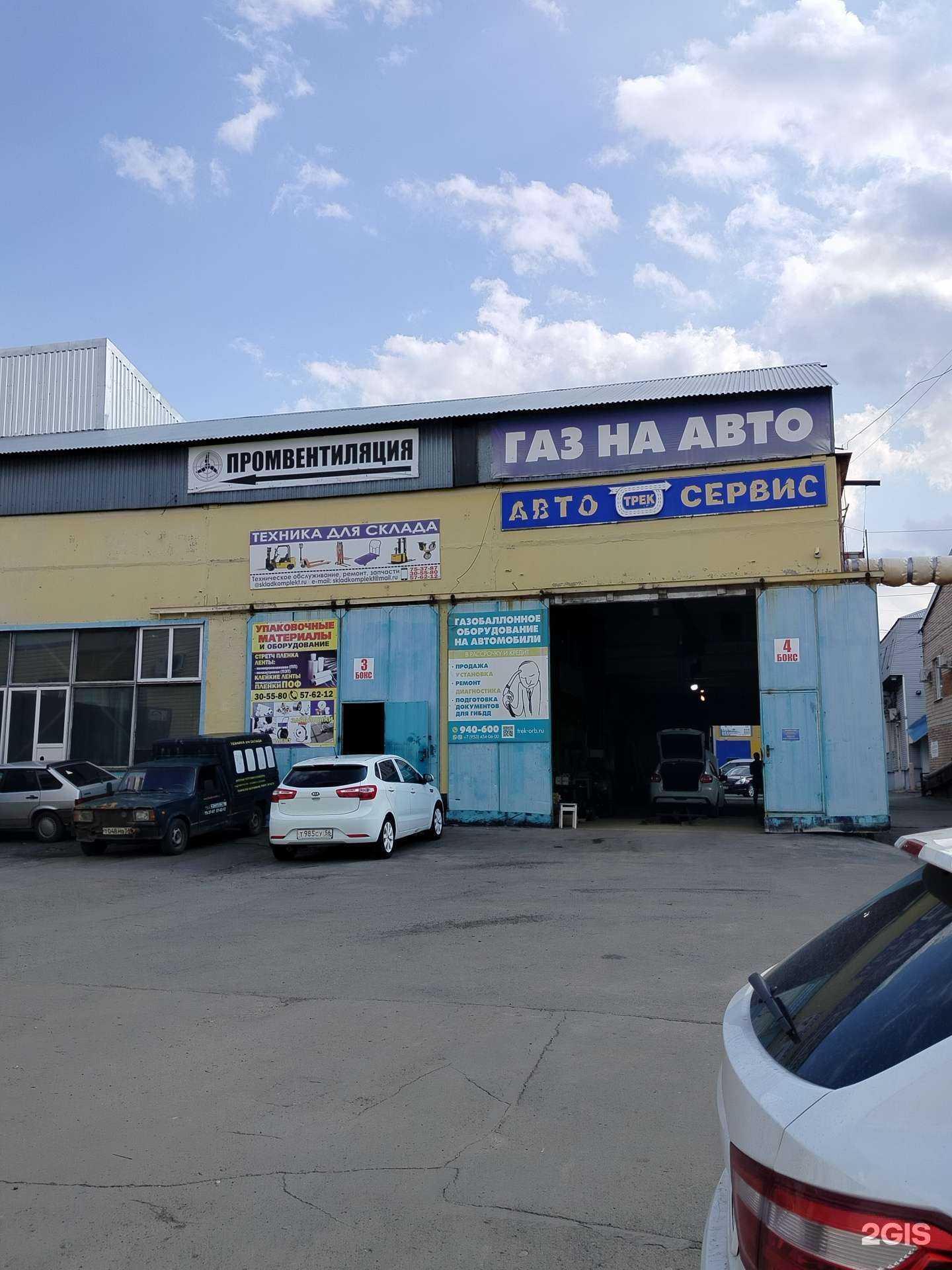 Отзывы на компанию Трек в г. Оренбург c фото