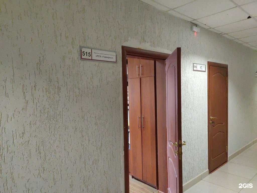 Отзывы на компанию РСК Универсал в г. Саранск c фото