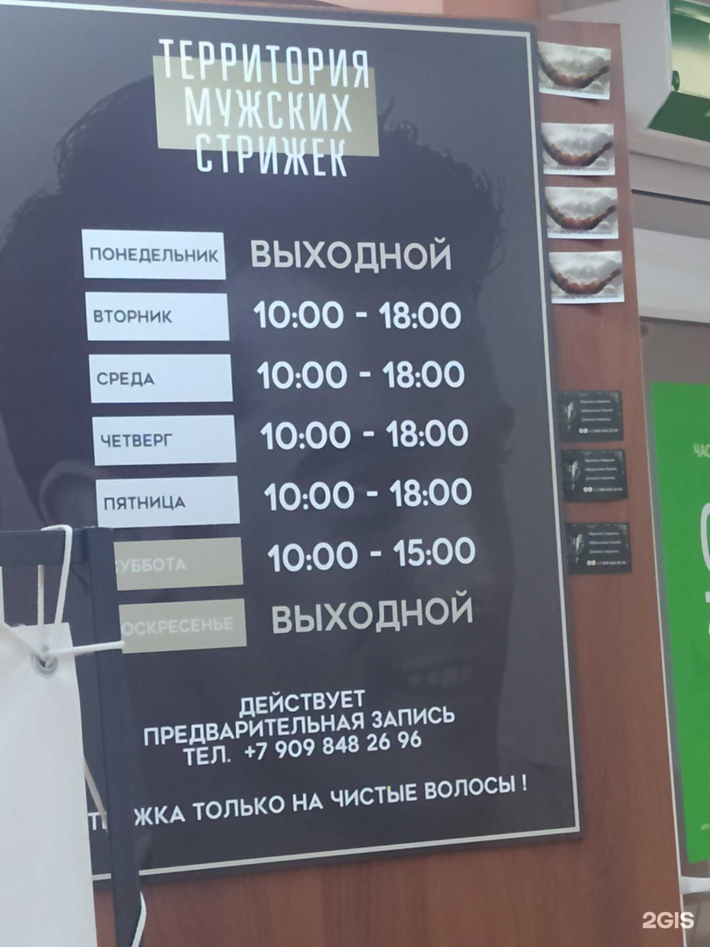 Отзывы на компанию Мужская парикмахерская в г. Комсомольск-на-Амуре c фото