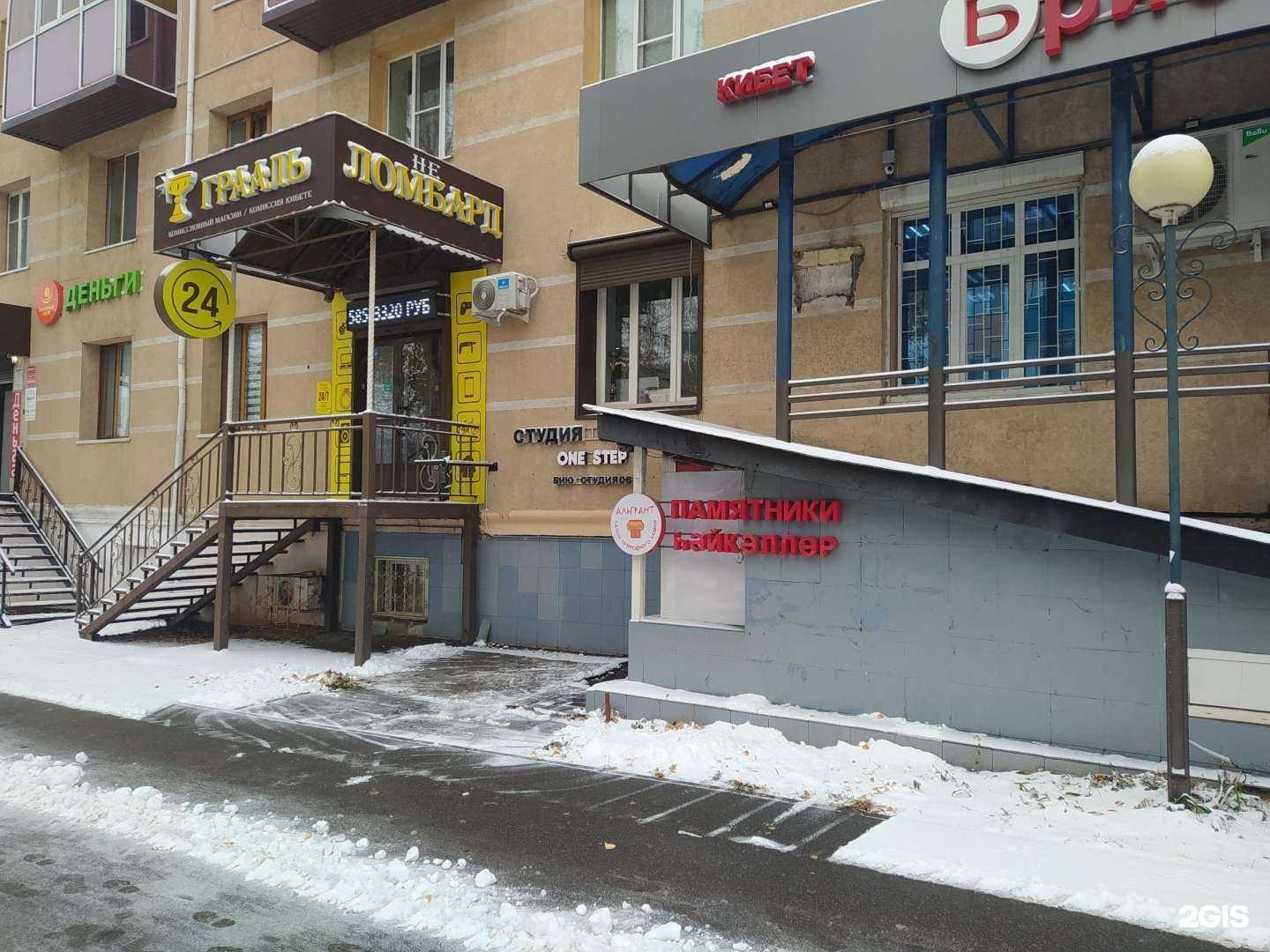 Отзывы на компанию Альгрант в Альметьевске c фото