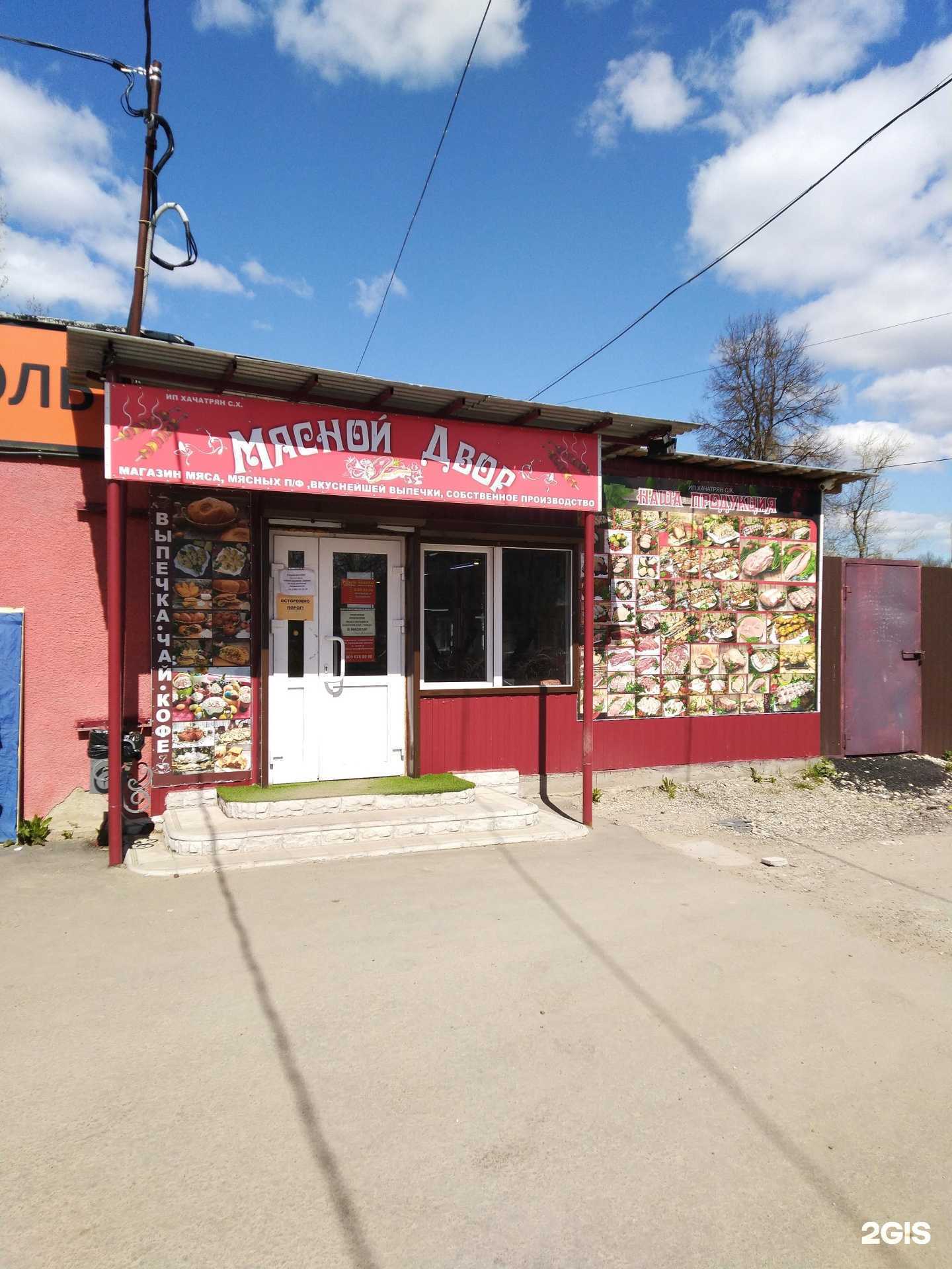 Отзывы на компанию Мясной двор в Туле c фото