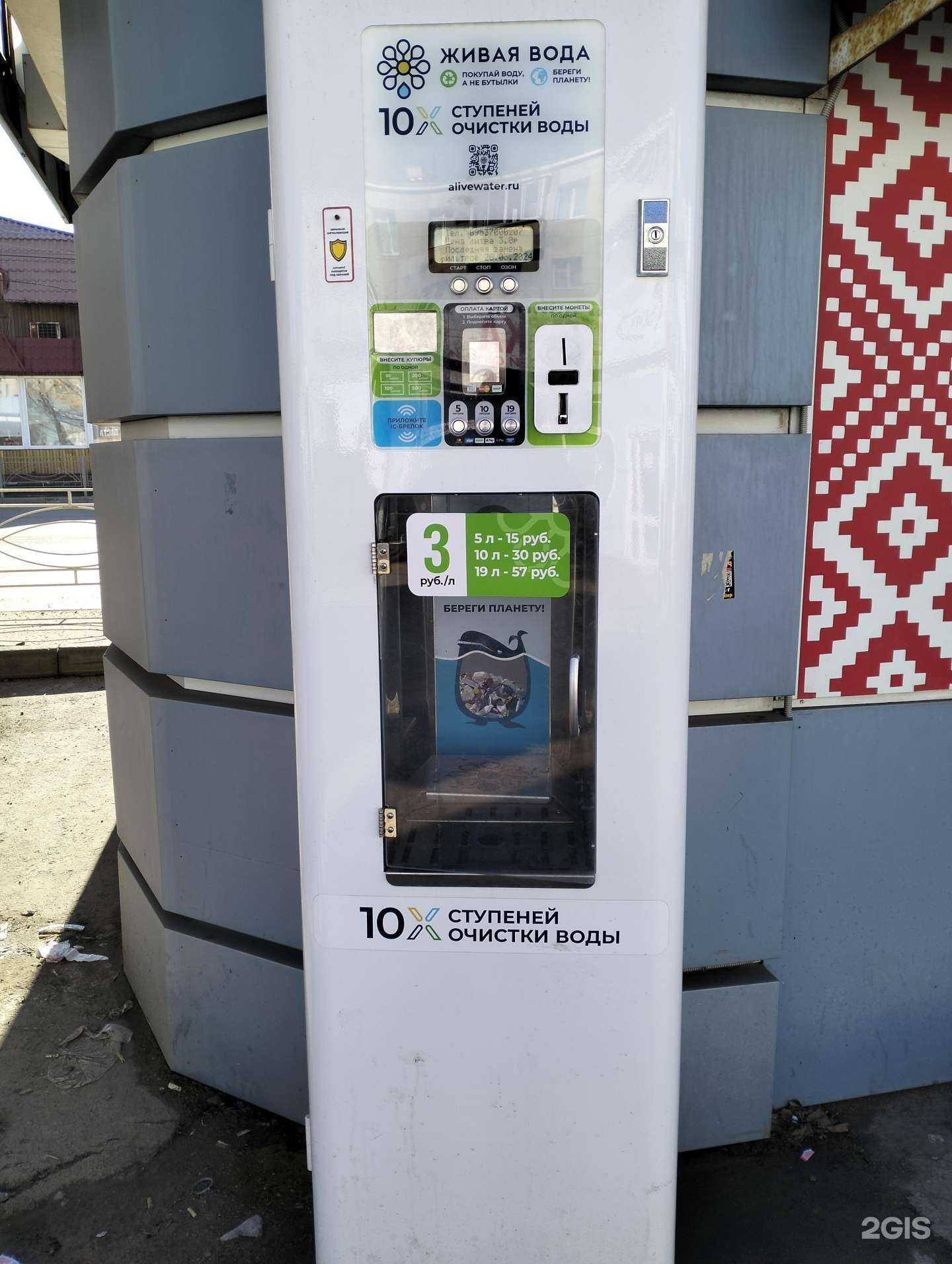 Отзывы на компанию Живая вода  в г. Тамбов c фото