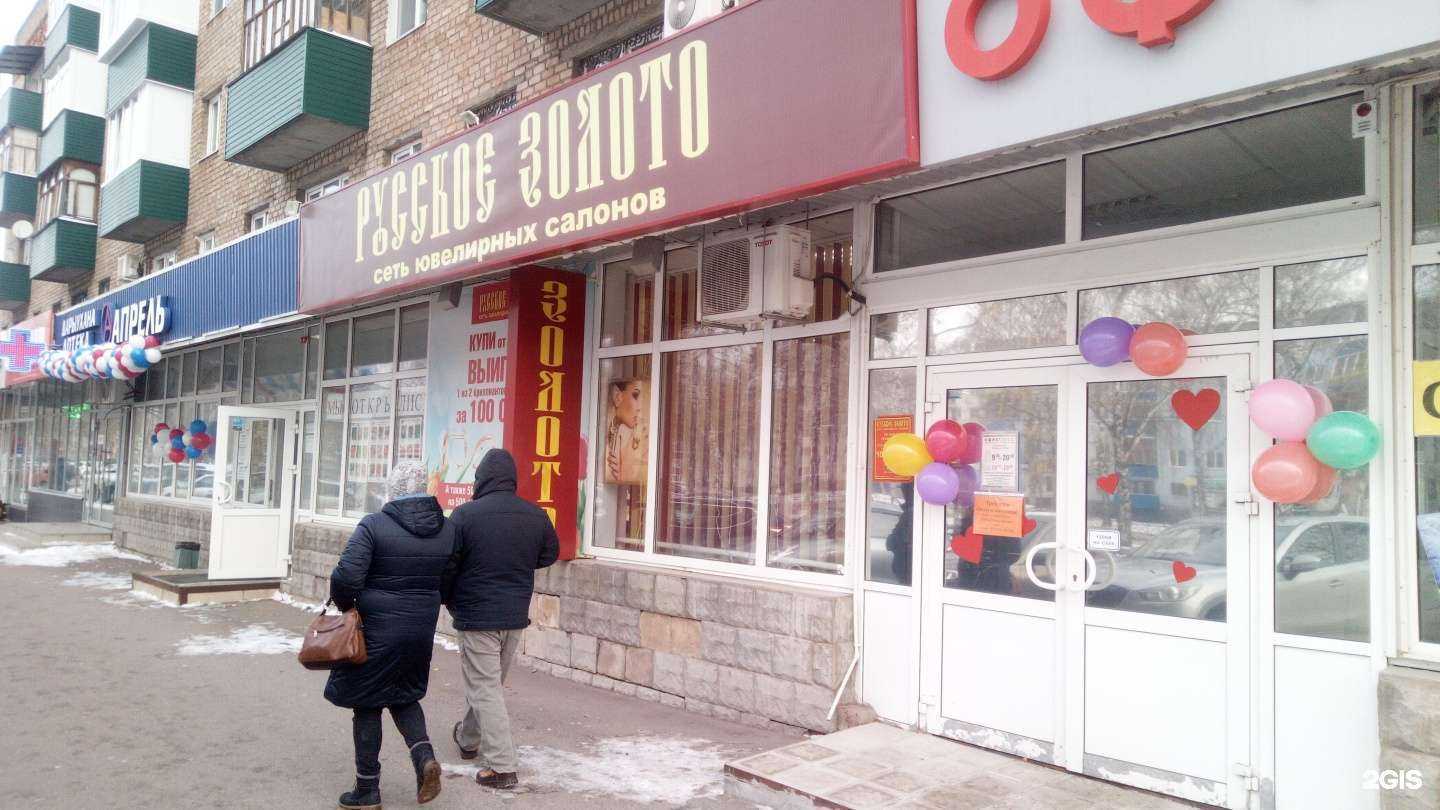 Отзывы на компанию Русское Золото в Салавате c фото