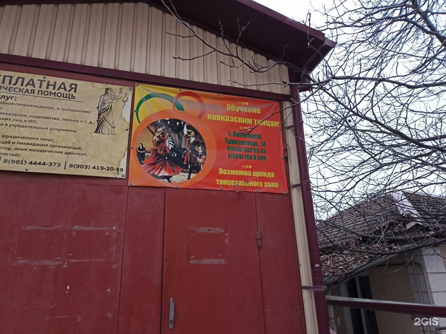 Отзывы на компанию Студия обучения кавказским танцам в Пятигорске c фото