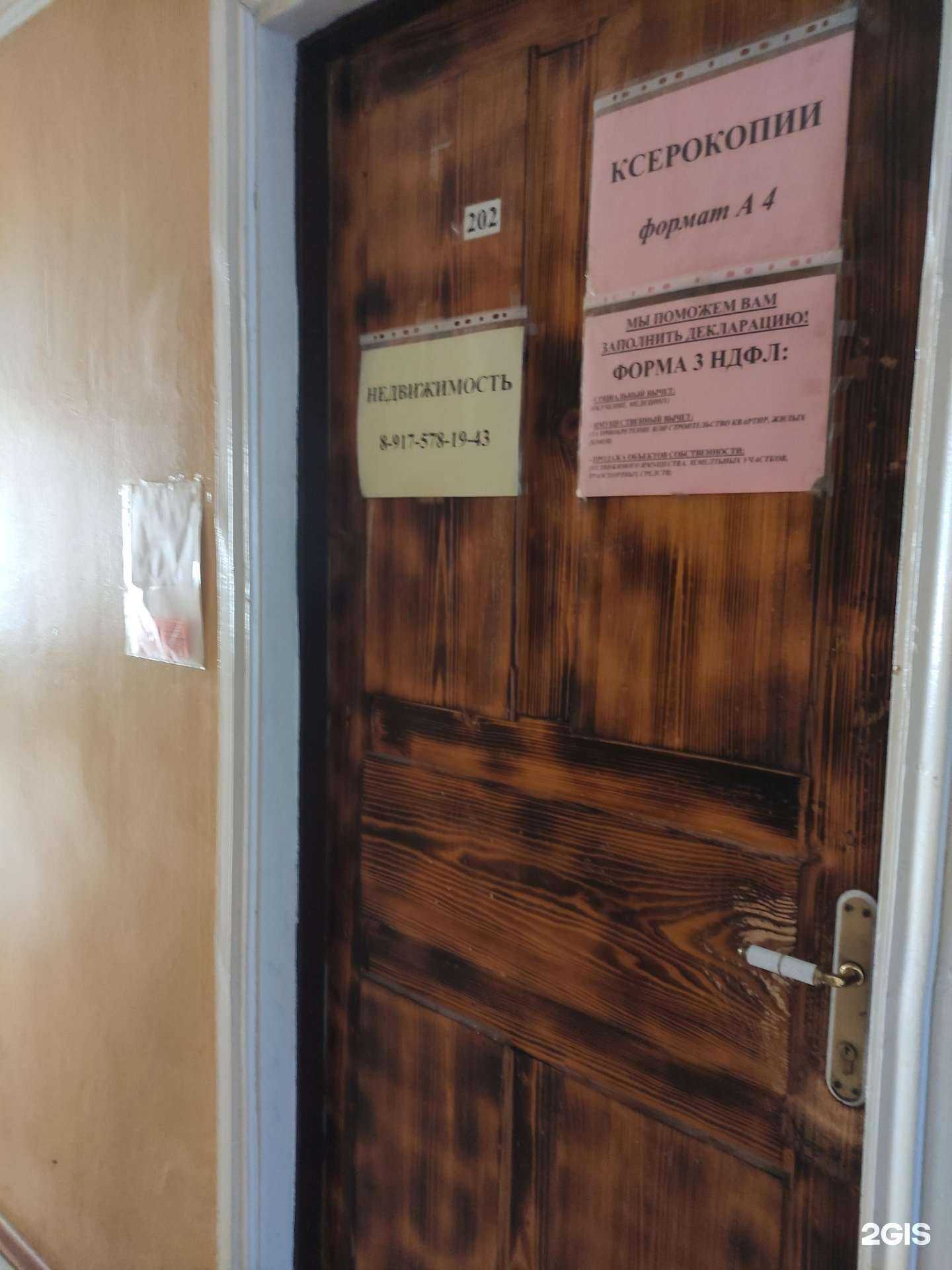 Отзывы на компанию Агентство недвижимости в Раменском c фото