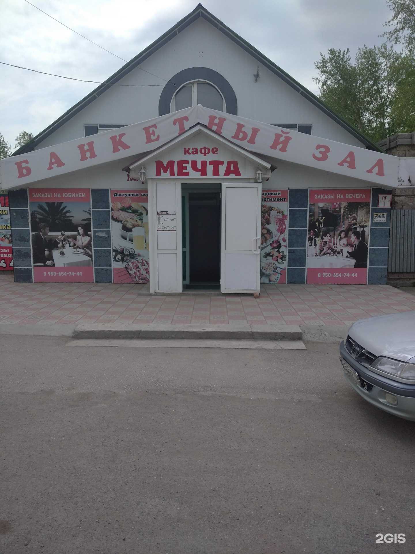 Отзывы на компанию Мечта в Серове c фото - фотография 2 из 2