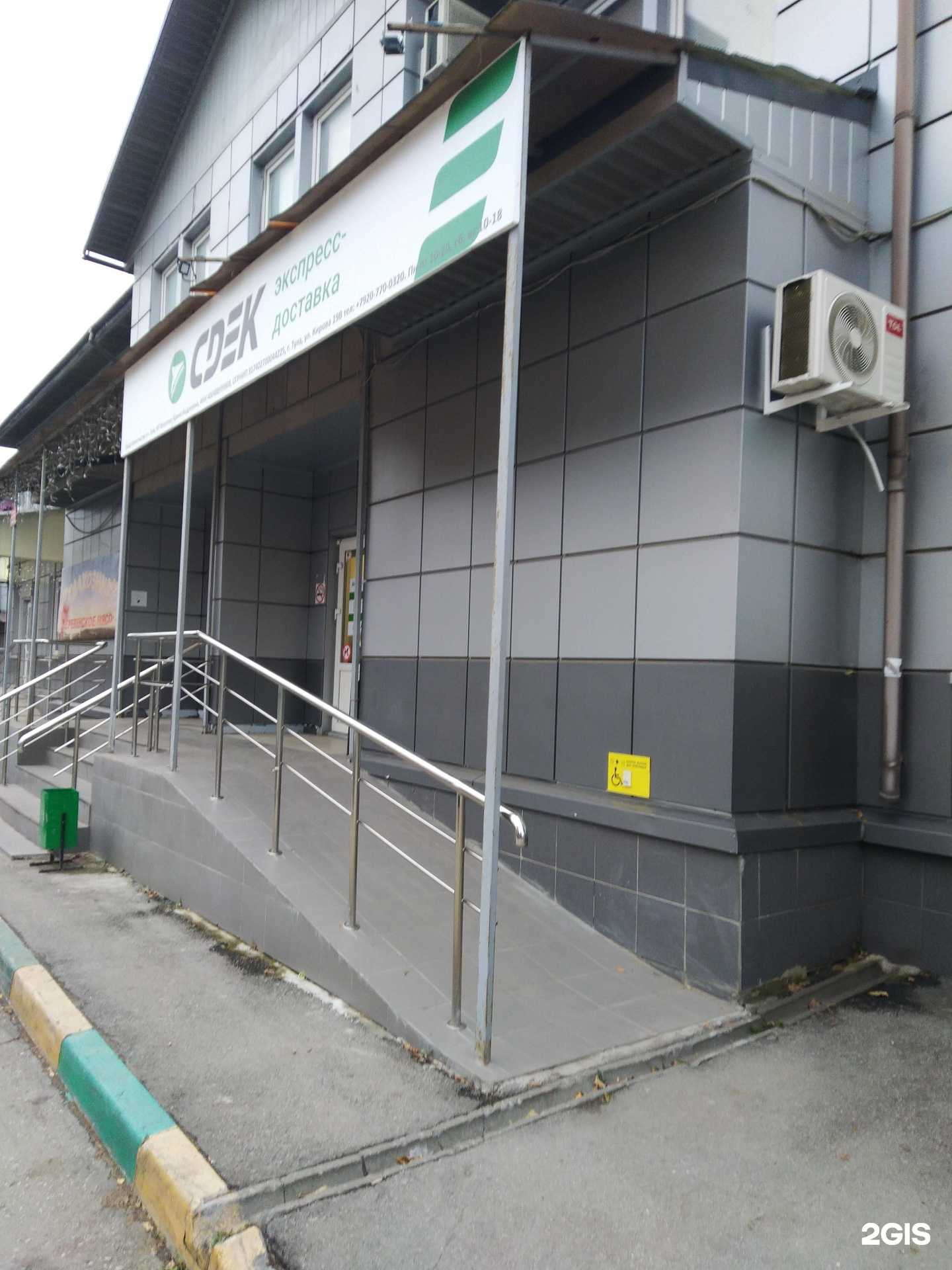 Отзывы на компанию CDEK в г. Тула c фото