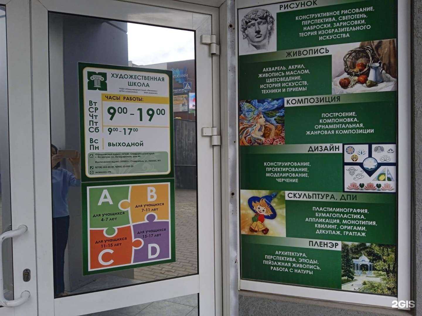 Отзывы на компанию Ренессанс в Ставрополе c фото