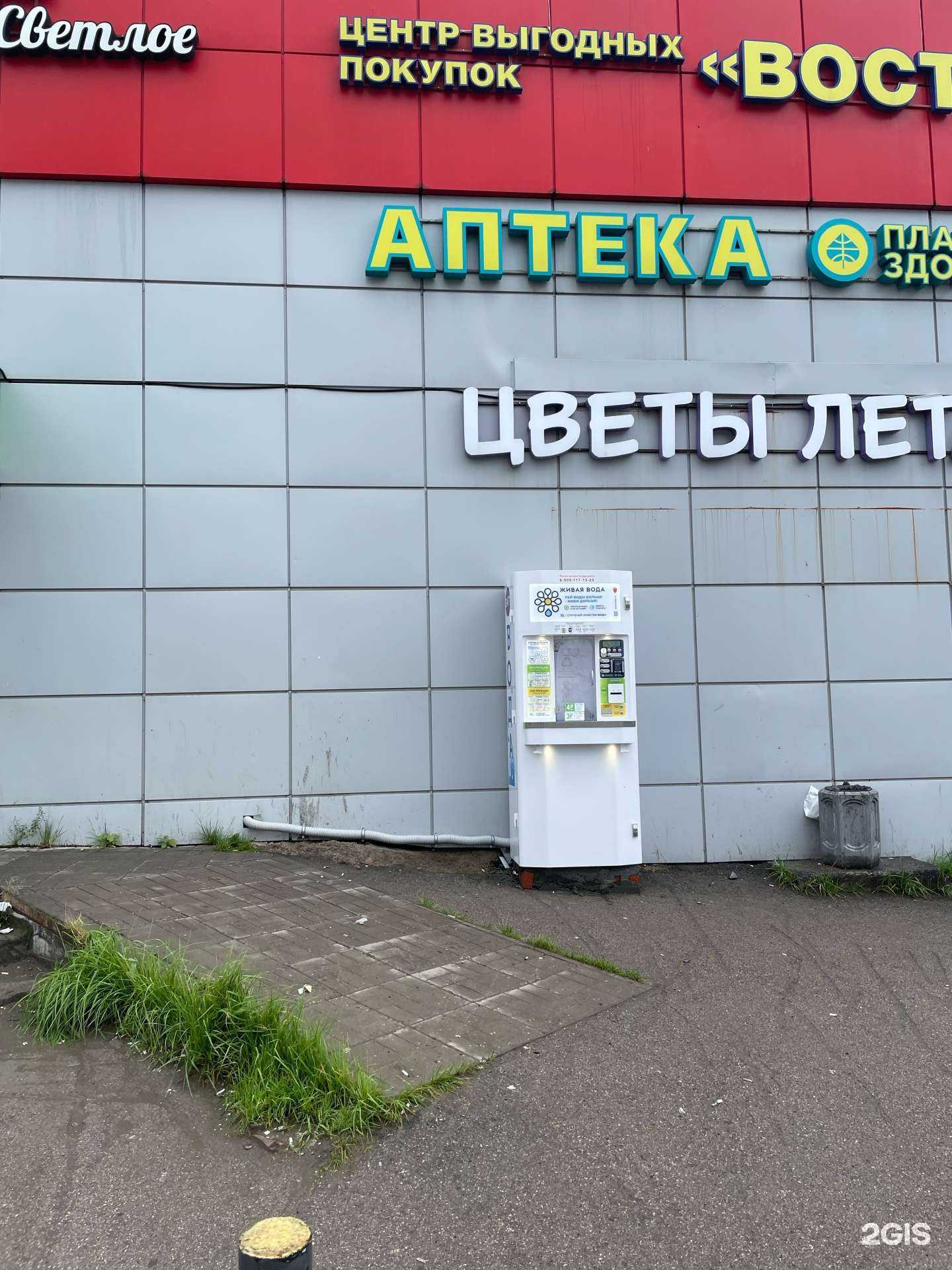 Отзывы на компанию Живая вода в г. Пермь c фото