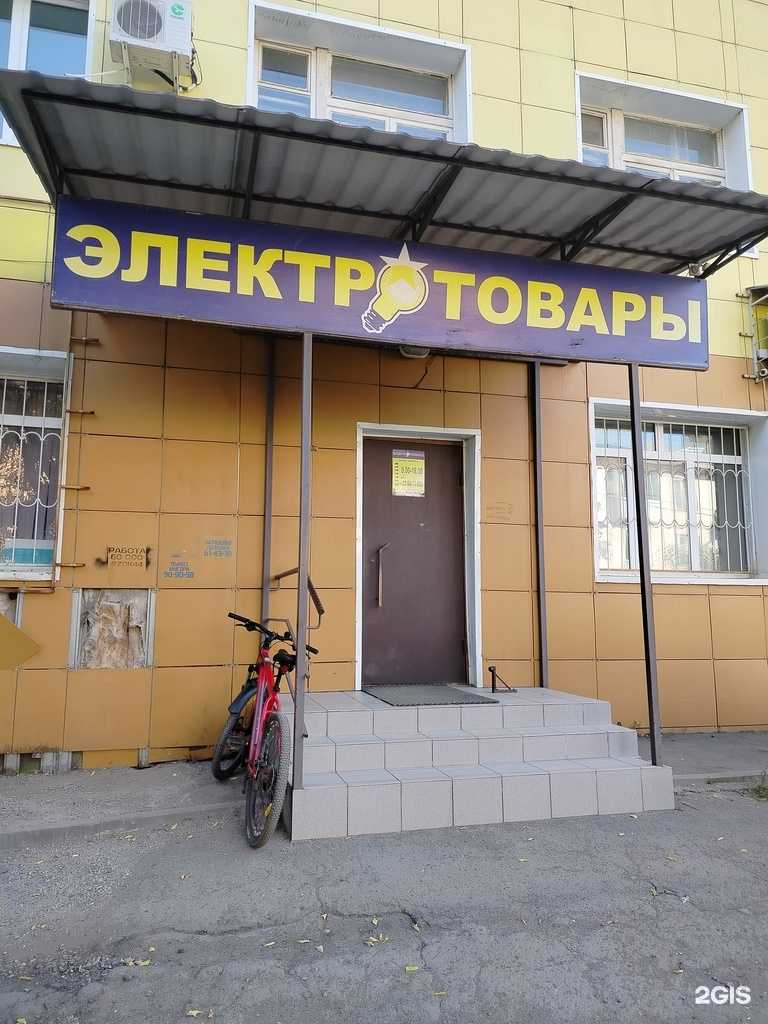 Отзывы на компанию Евросвет в г. Оренбург c фото