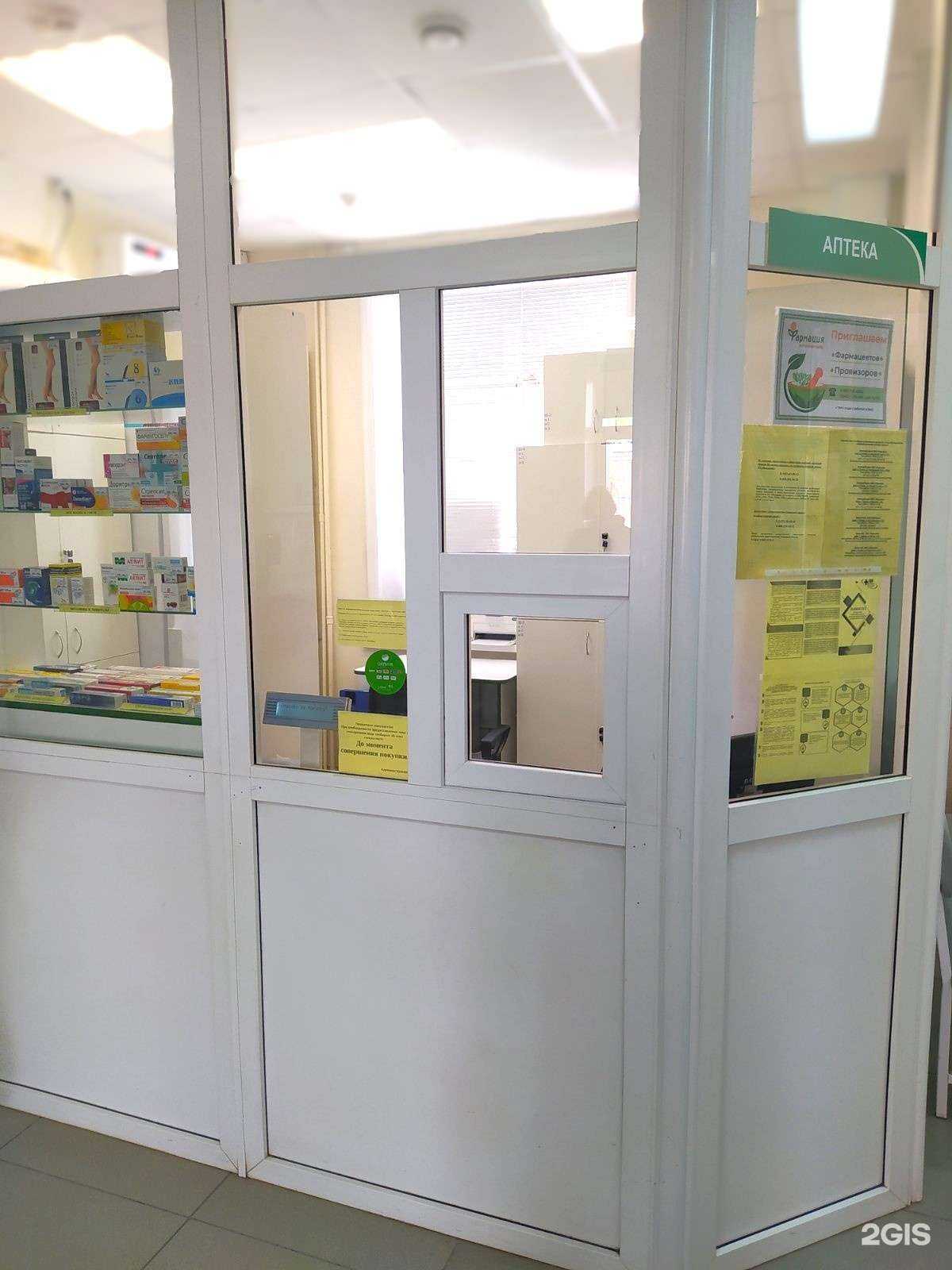 Отзывы на компанию Фармация в Тюмени c фото