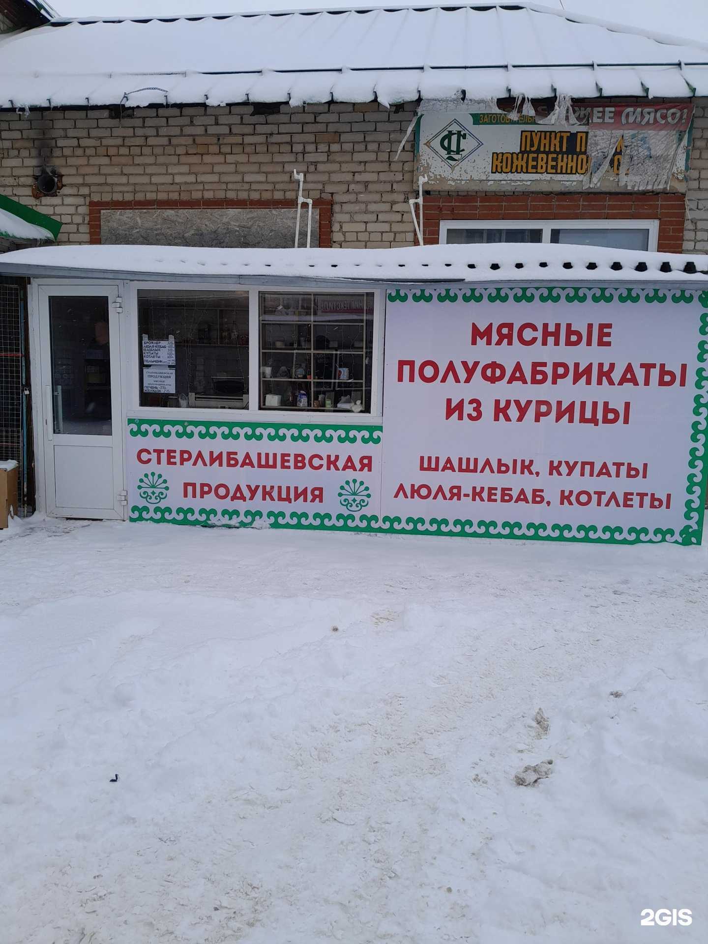 Отзывы на компанию Магазин в Стерлитамаке c фото